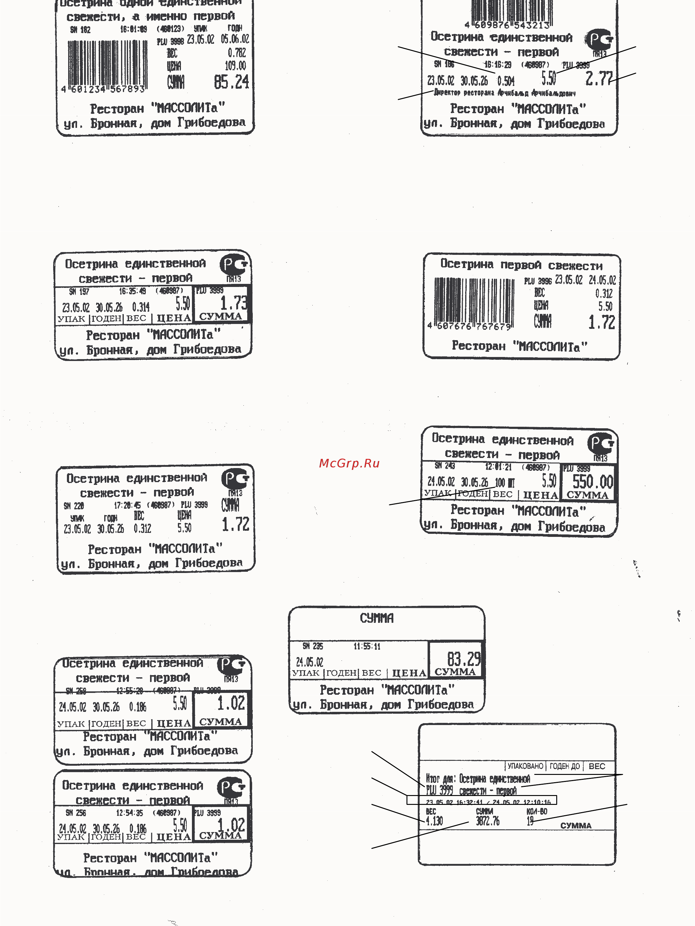 CAS LP-30 ver. 1.6 TCP/IP 310LP1303GCI0502 Инструкция по эксплуатации онлайн [24/64] 856710
