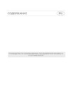 Smeg LSA13X2 Инструкция по эксплуатации
