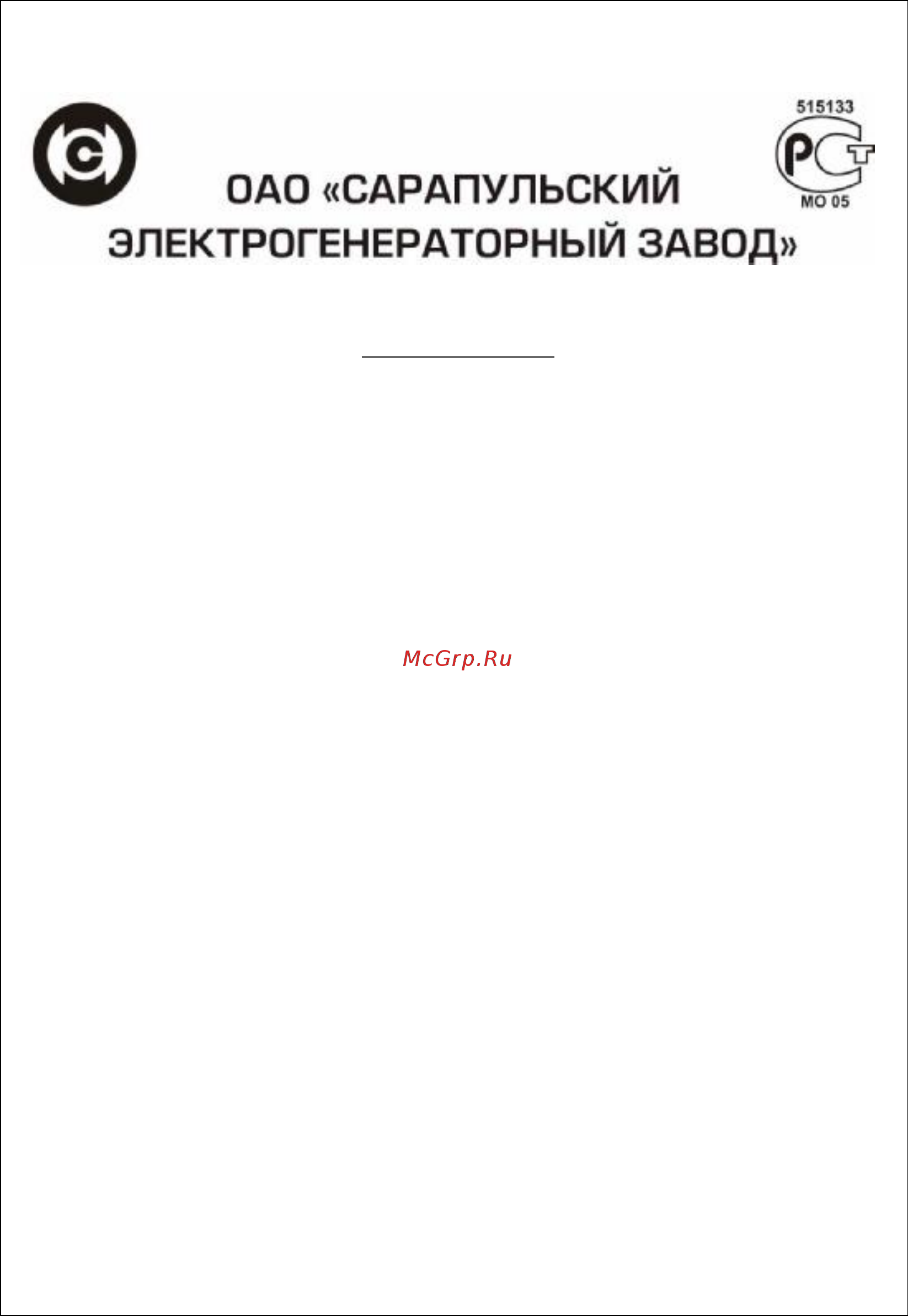 Сарапульский ЭГЗ МТМ-65МНА 1,5 кВт без дежи Инструкция по эксплуатации онлайн
