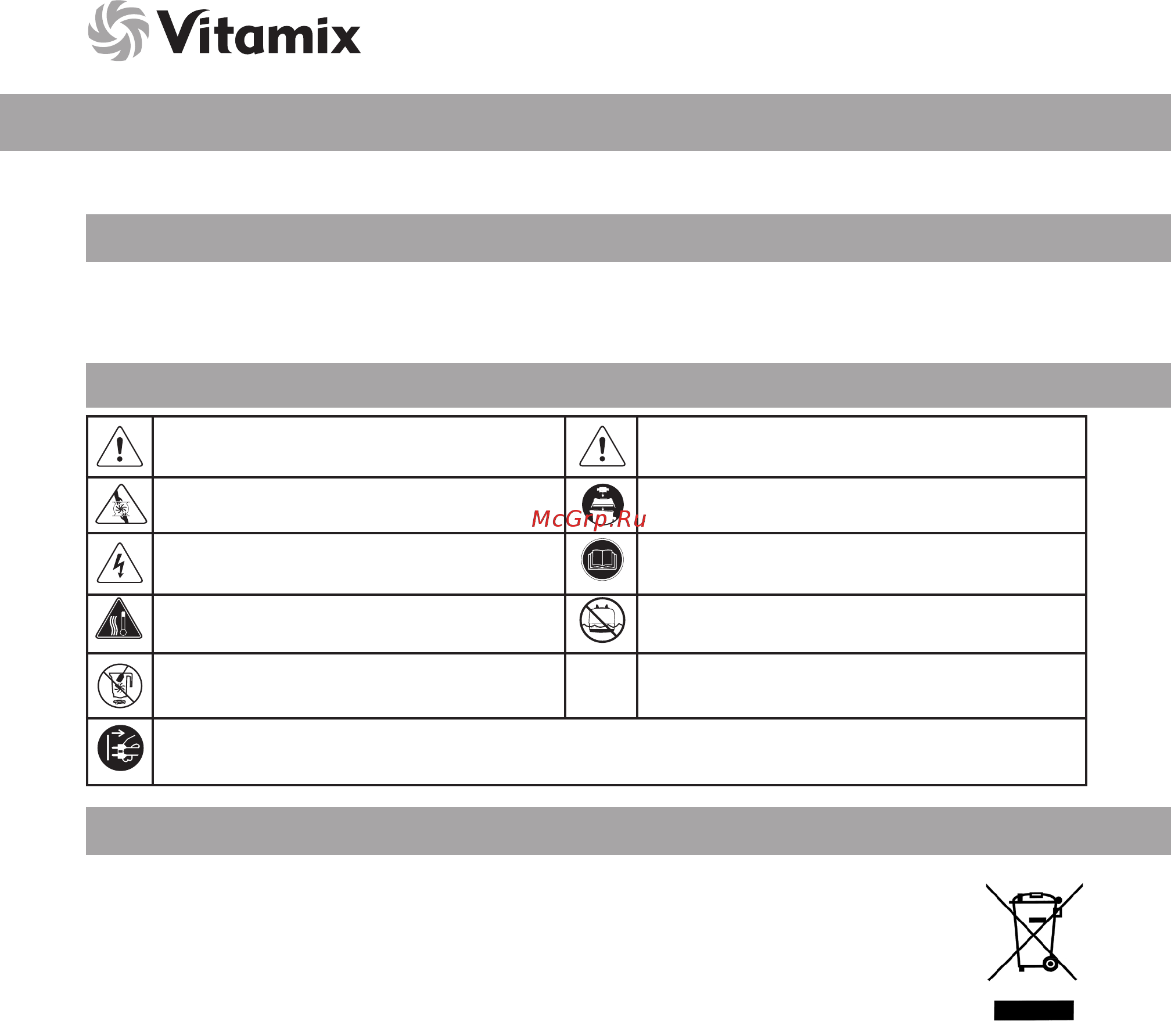 Vitamix Vita-Prep 3 (VM58627) тритан Инструкция по эксплуатации онлайн