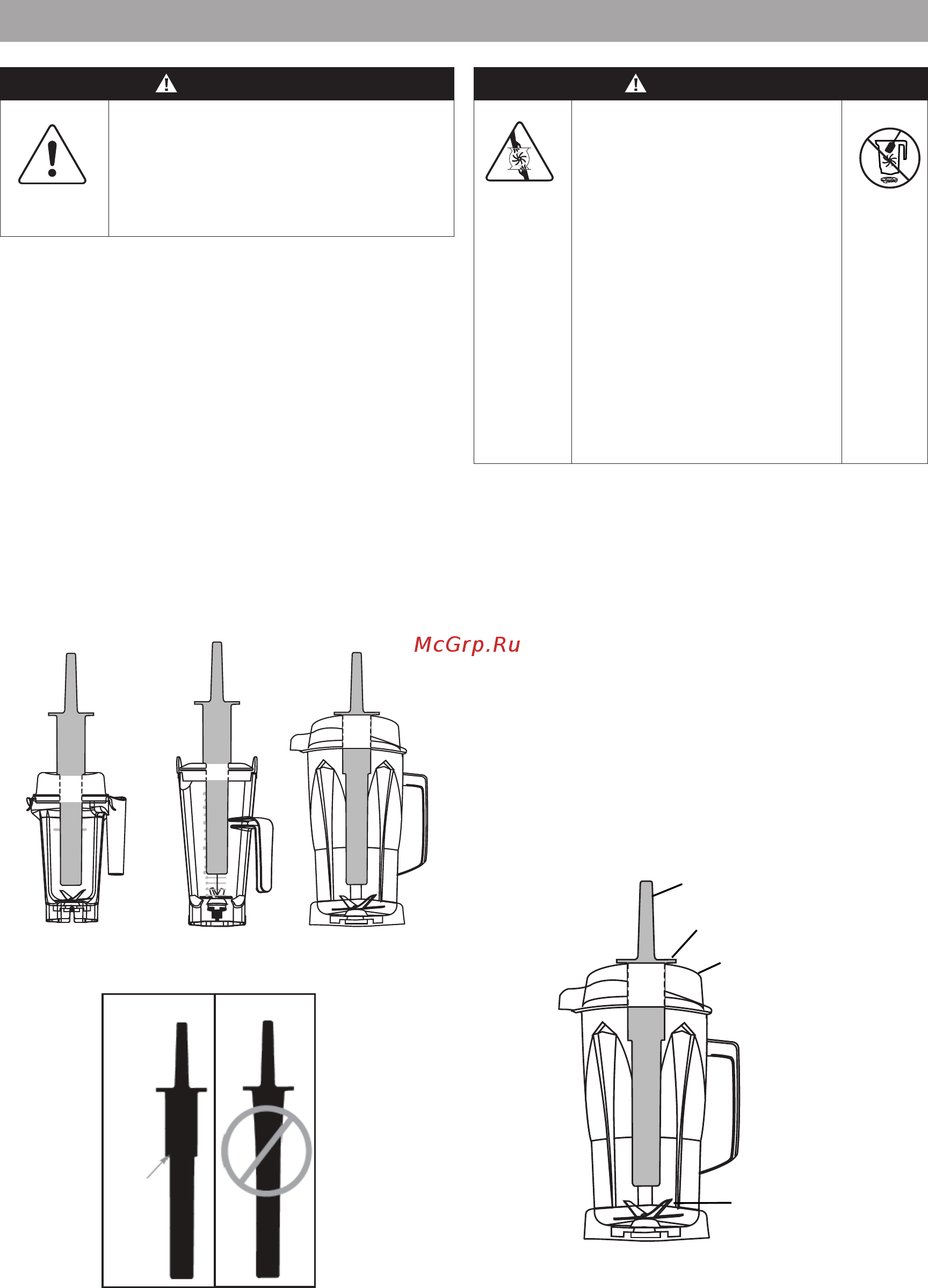 Vitamix Vita-Prep 3 (VM58627) тритан [5/24] Caution