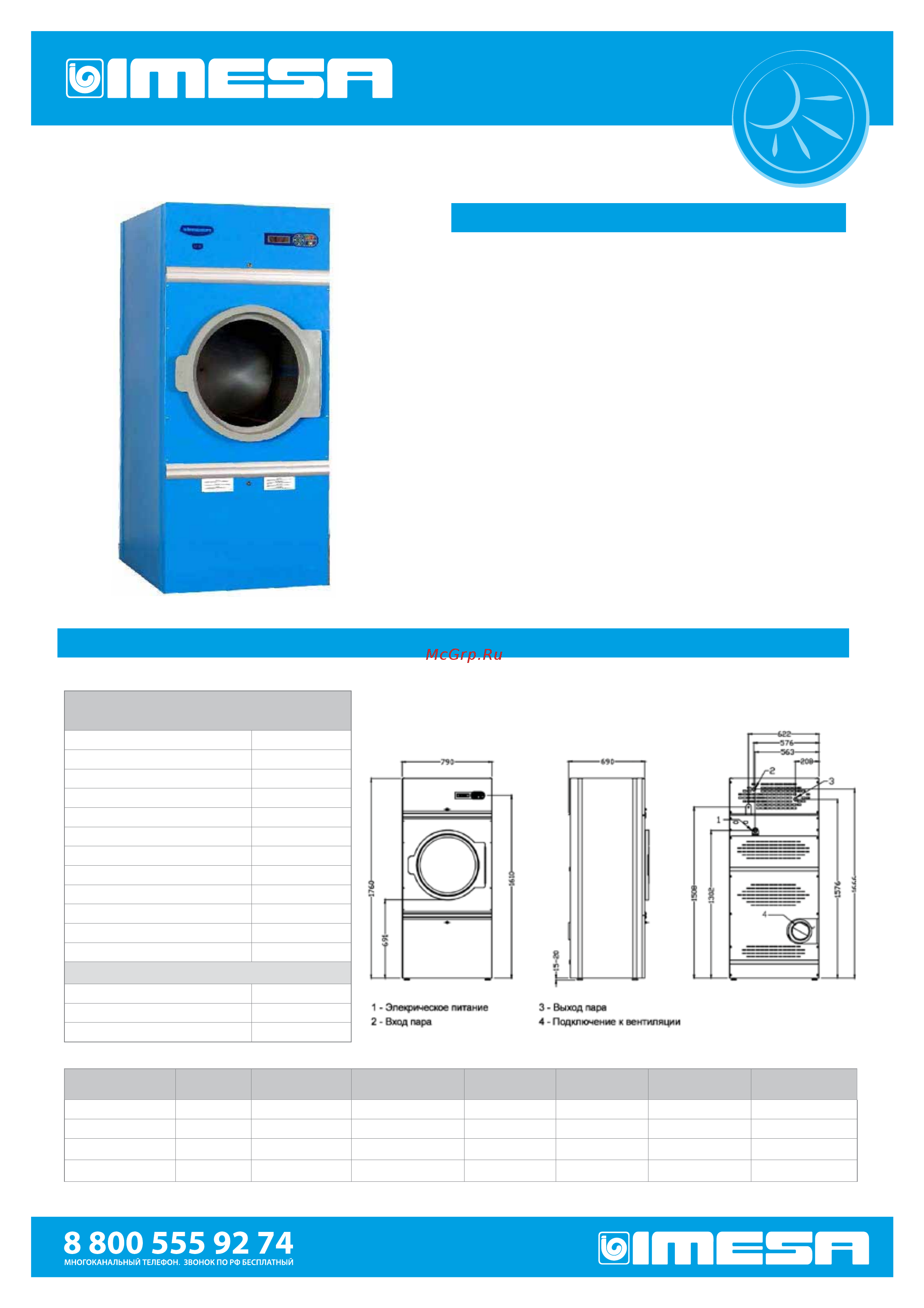 IMESA ES 10 [2/10] Микропроцессор im7