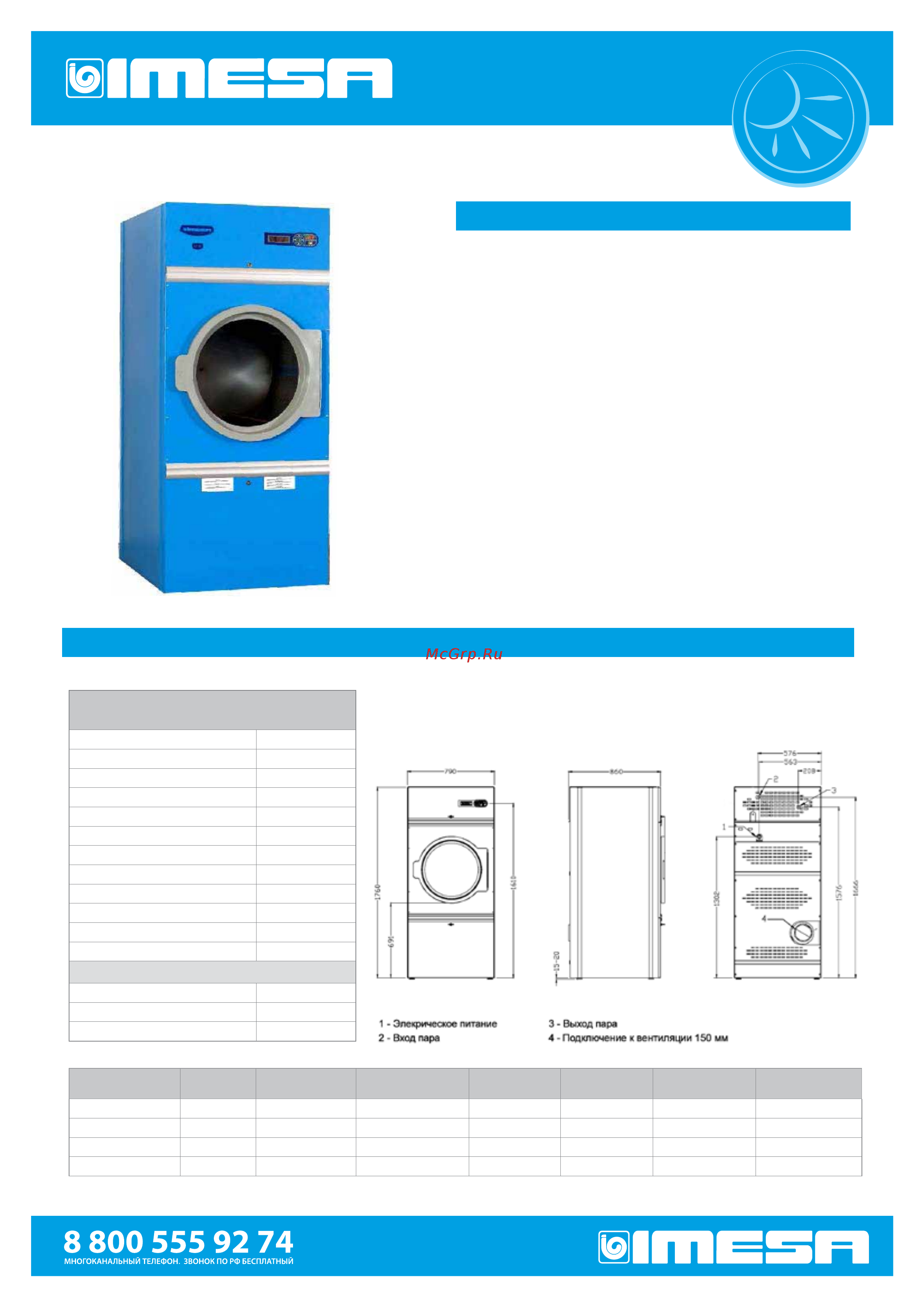 IMESA ES 10 [3/10] Микропроцессор im7