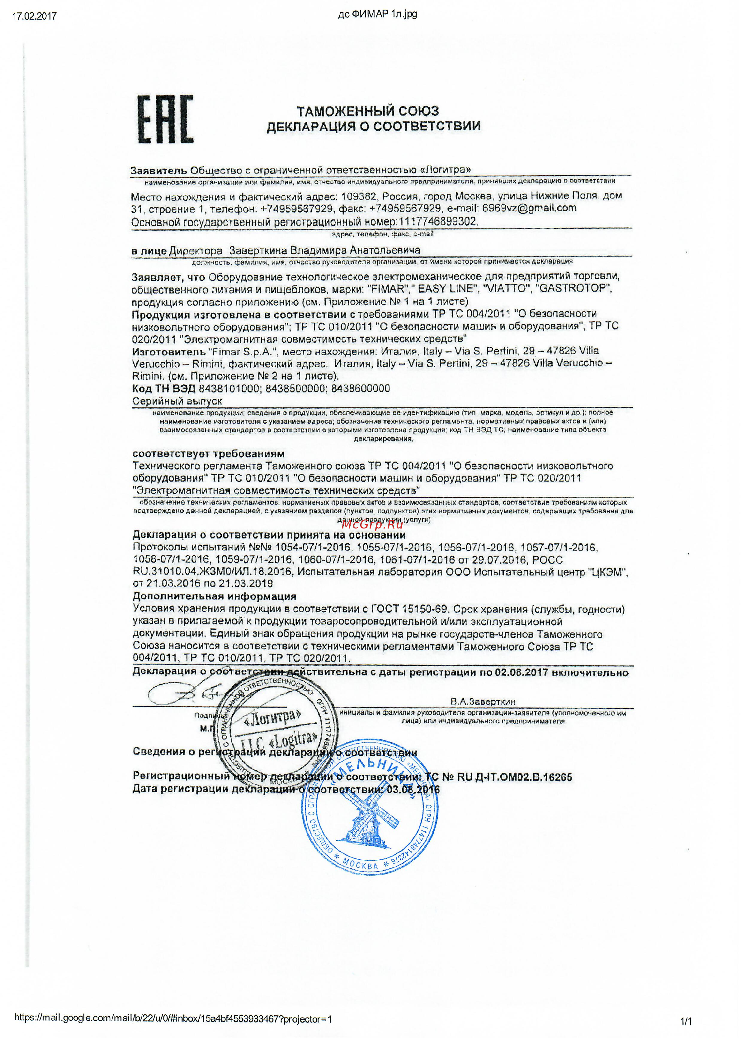 Fimar PPF/18 [2/3] Декларация о соответствии