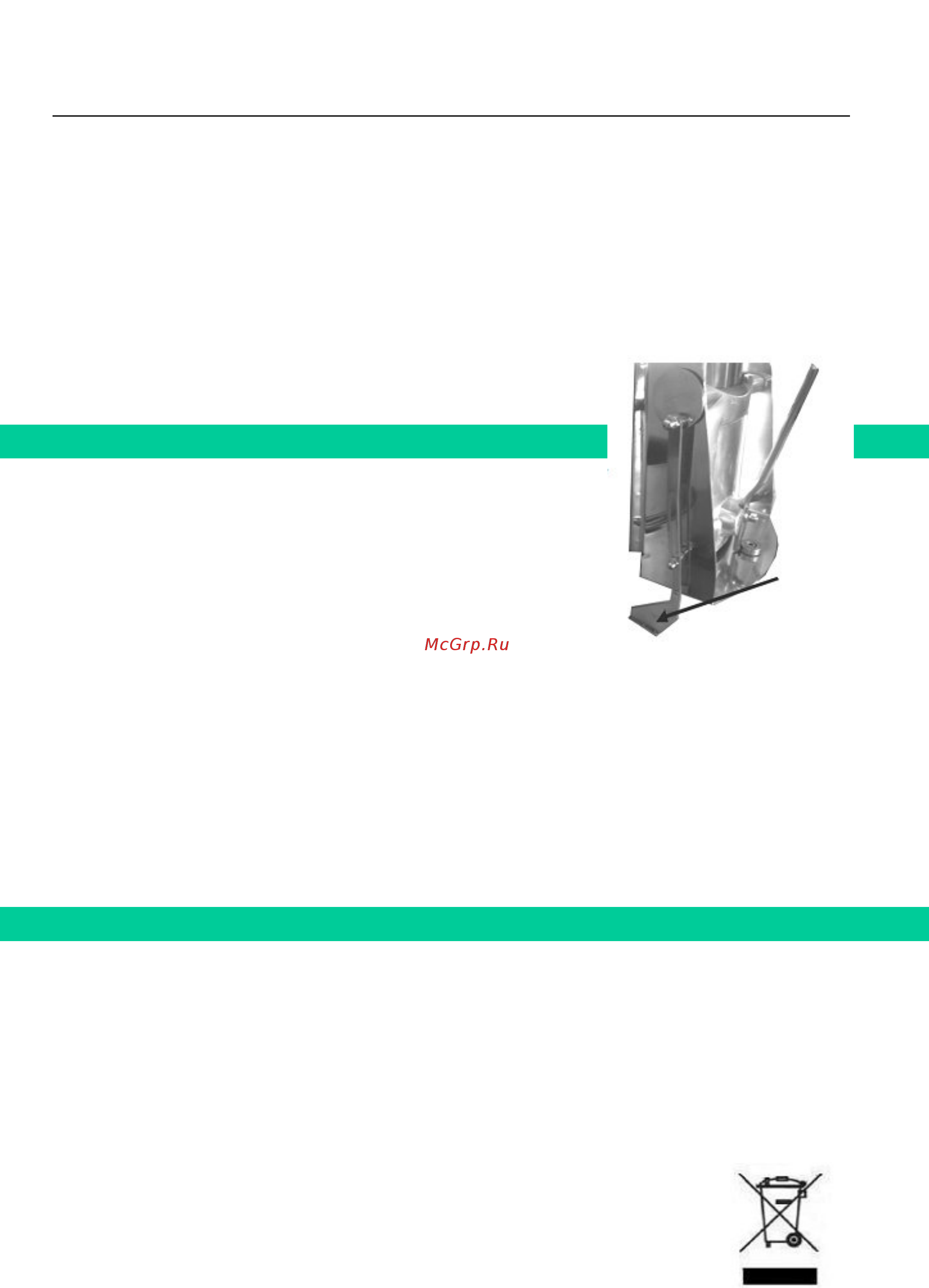 Gastrotop HLP-15 [10/11] Гл операции по обслуживанию