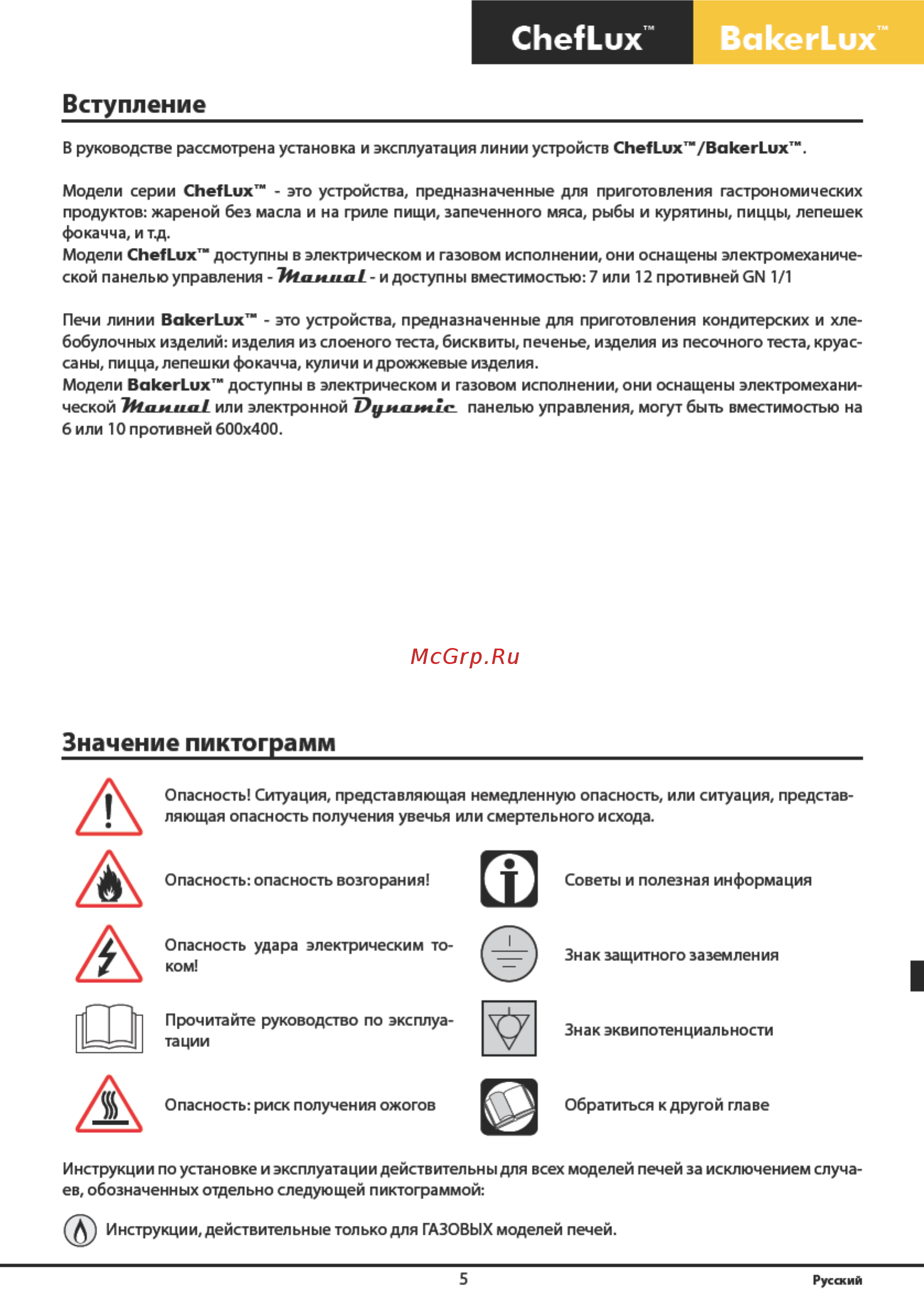 UNOX XB 613 G Инструкция по эксплуатации онлайн [5/54] 280056