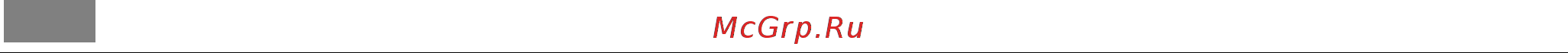 Apach APPG-49P [3/19] Оглавление