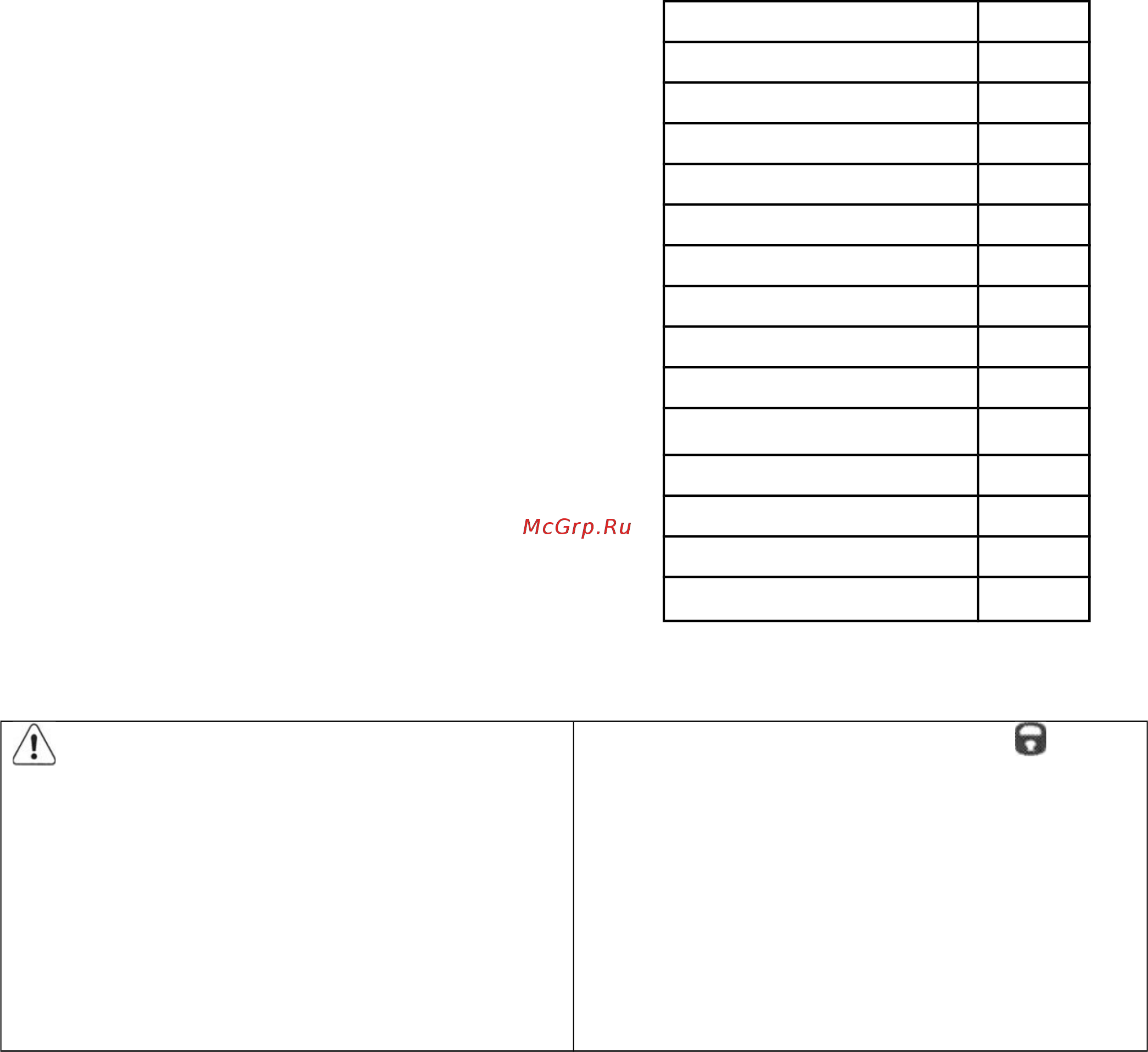White-Westinghouse MDE675NZHS [10/20] Перед первым включением