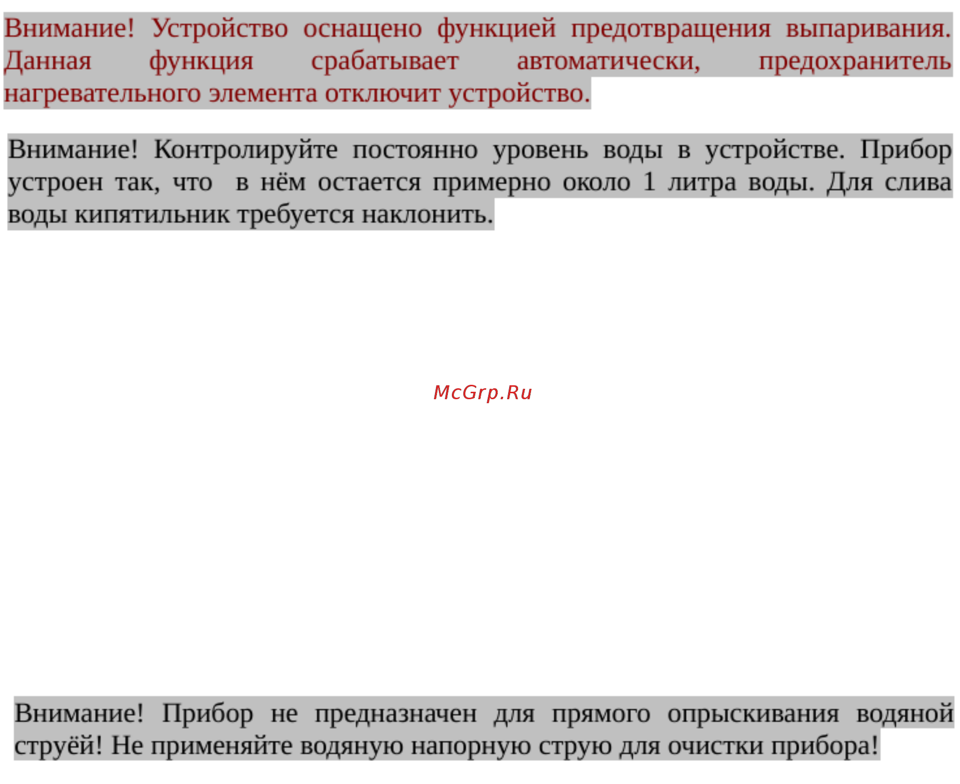 Airhot WB-40 [4/7] Очистка и ежедневное обслуживание