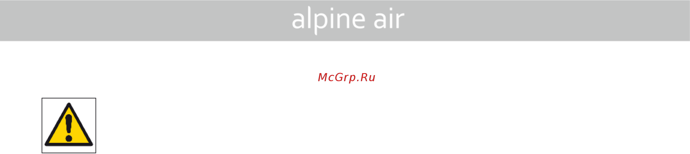 Alpine Air Solidmaster 7 [25/28] Горение топлива