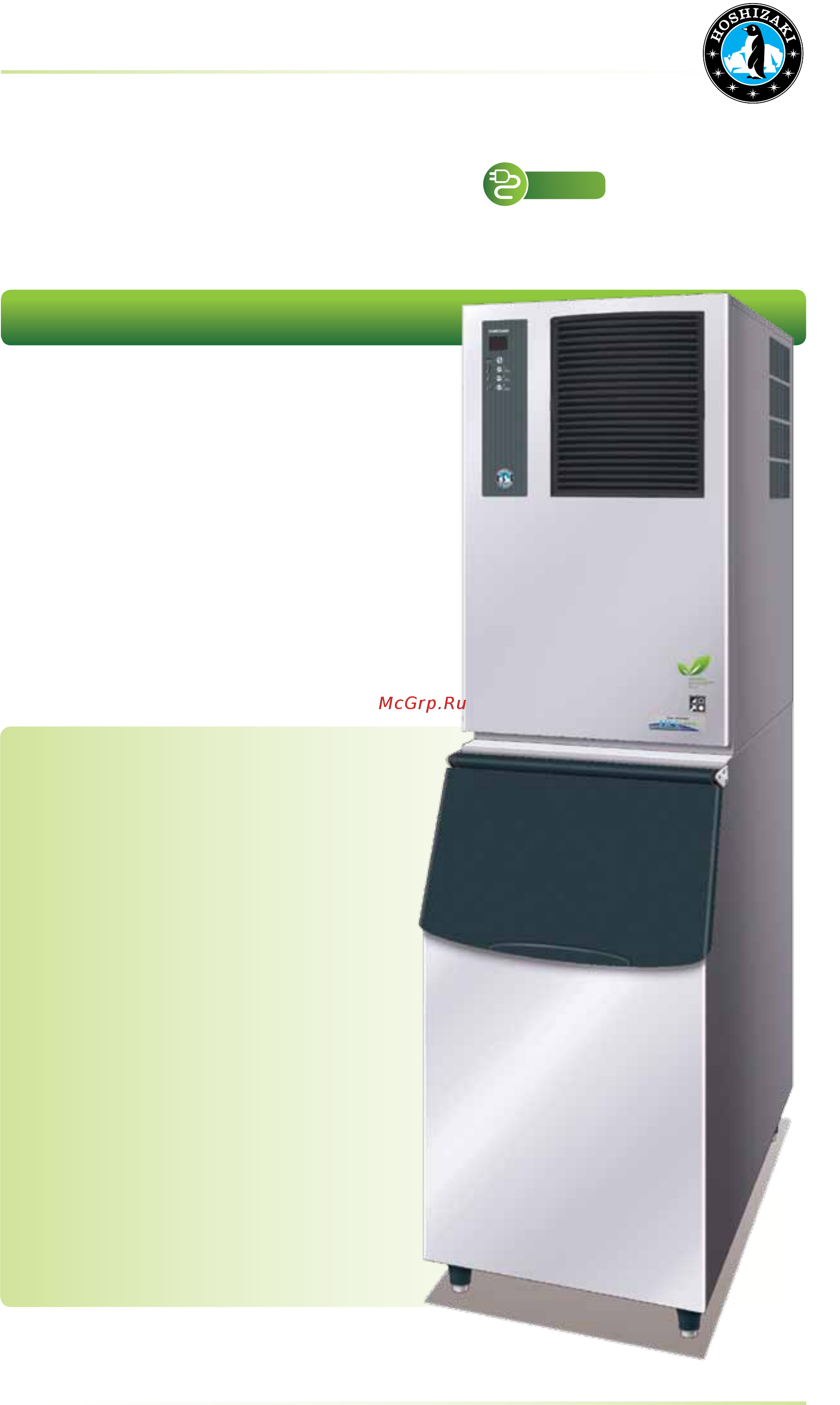 Hoshizaki IM-100WNE [18/74] Energy cost savings