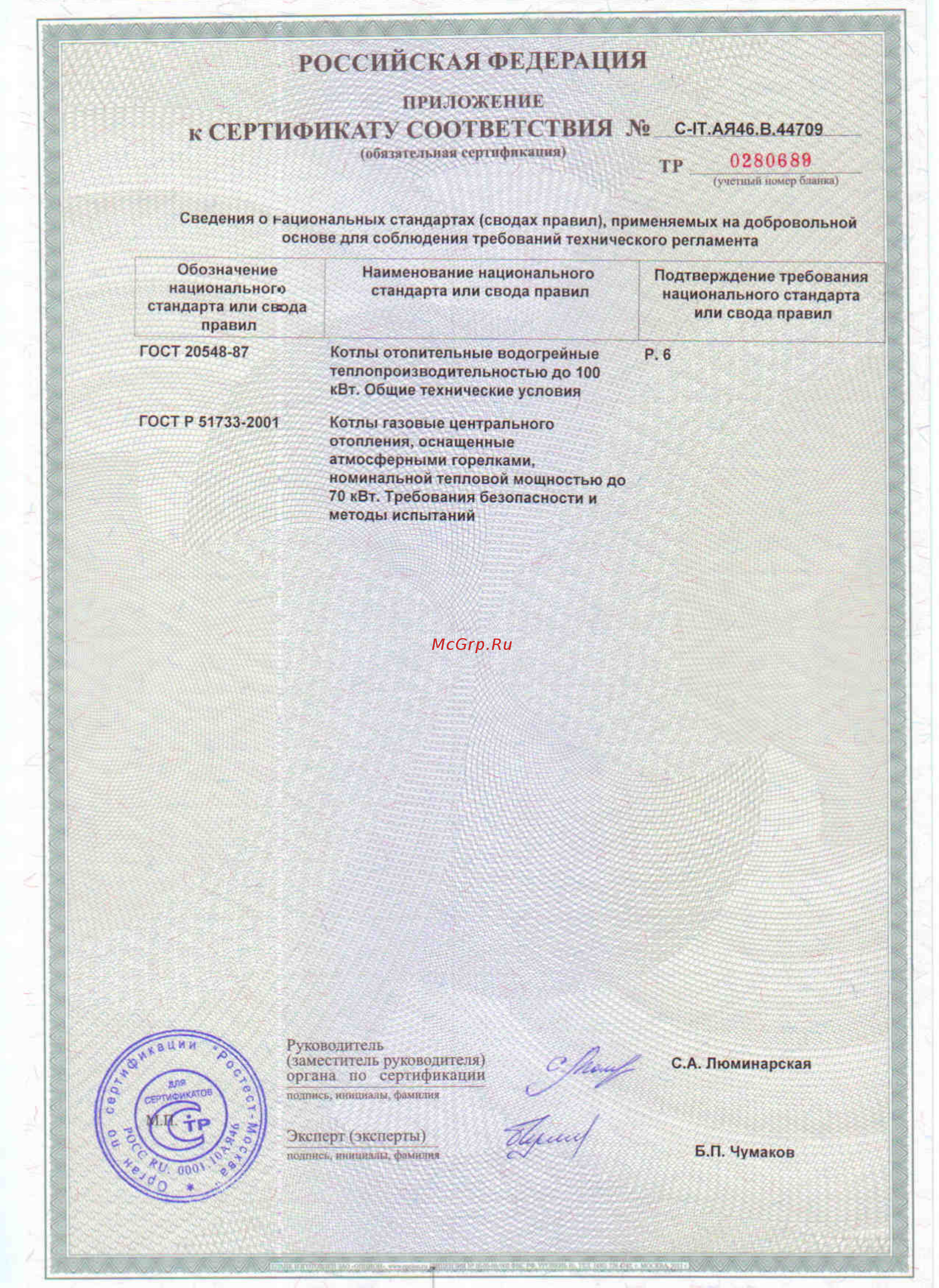 AEG GBT 224 [4/4] Российская федерация