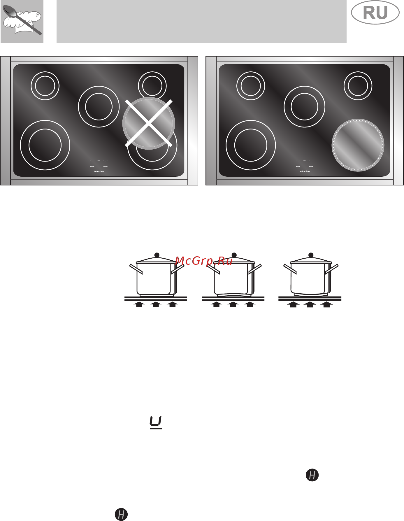 Smeg CS19ID-6 [15/34] Индикатор присутствия кастрюли