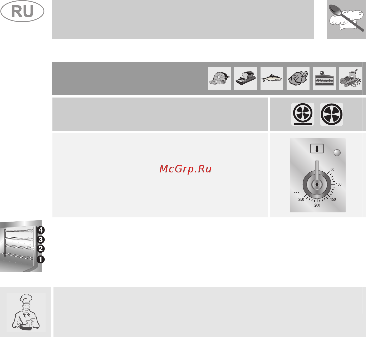 Smeg CS19ID-6 [22/34] Приготовление с конвекцией