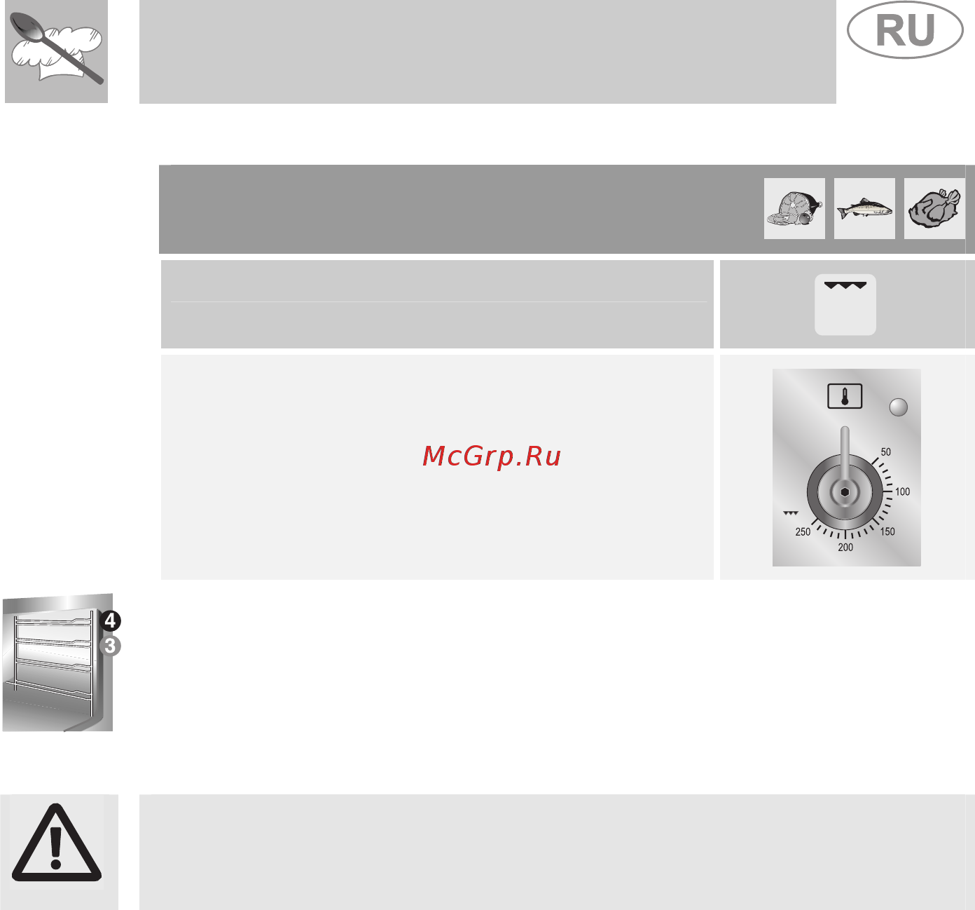 Smeg CS19ID-6 [23/34] Приготовление на гриле