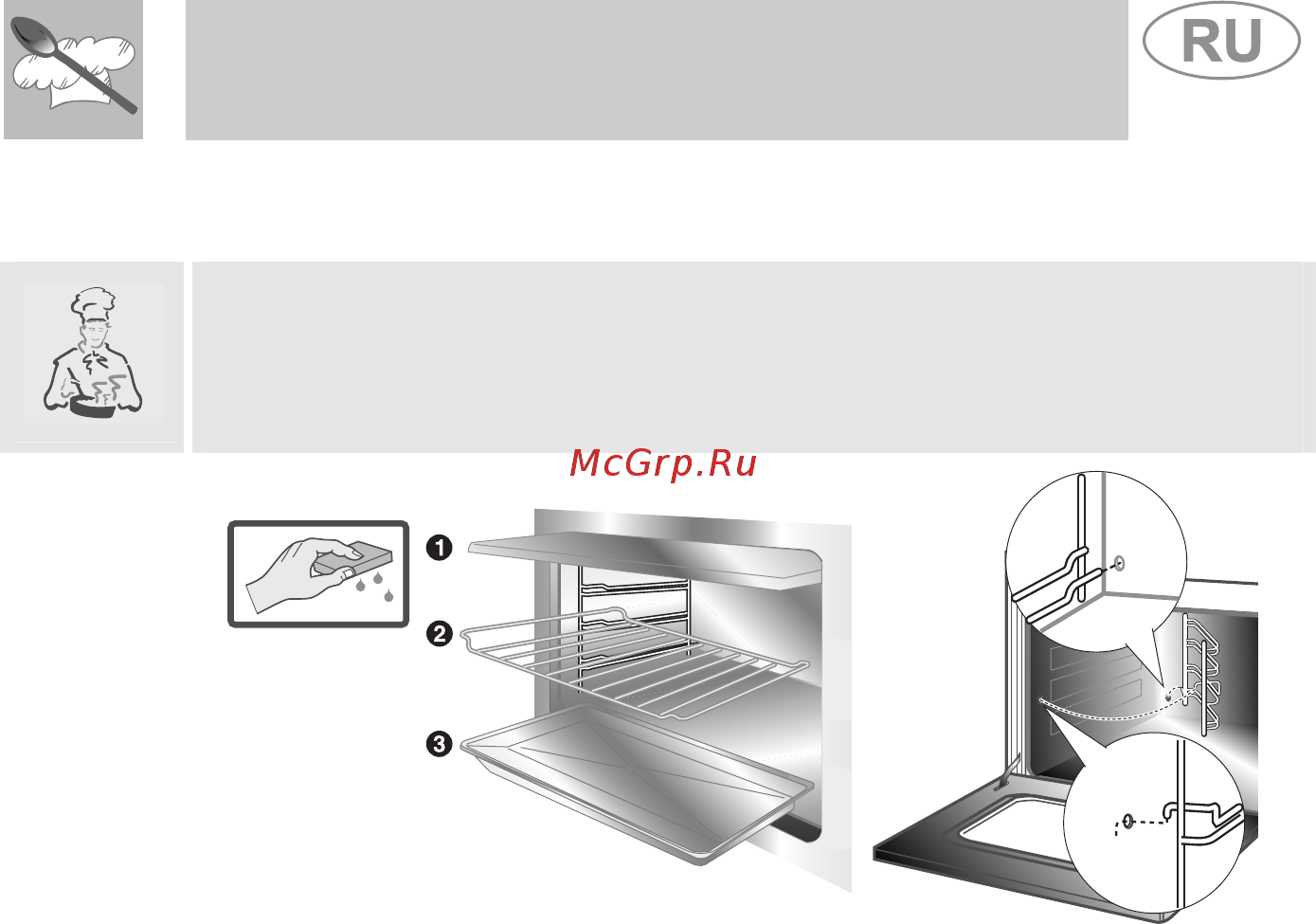 Smeg CS19IDA-6 [31/34] Чистка духовки без самоочищающихся панелей