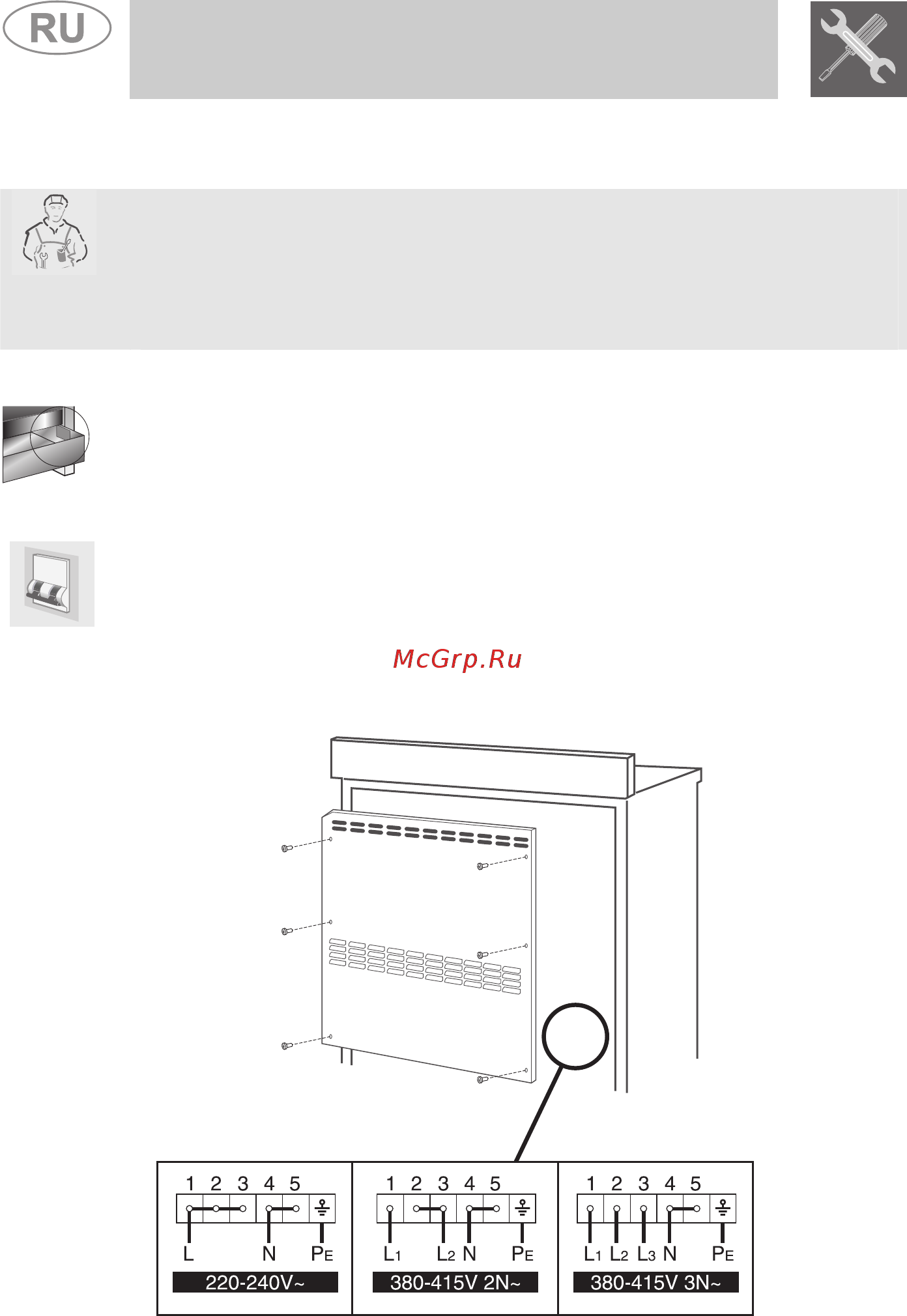 Smeg CS19IDA-6 [4/34] Подключение электропитания