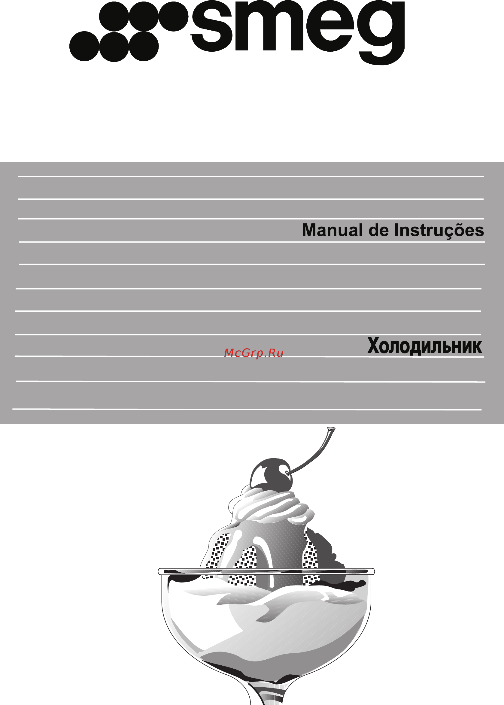 Smeg FQ55FXE Инструкция по эксплуатации онлайн