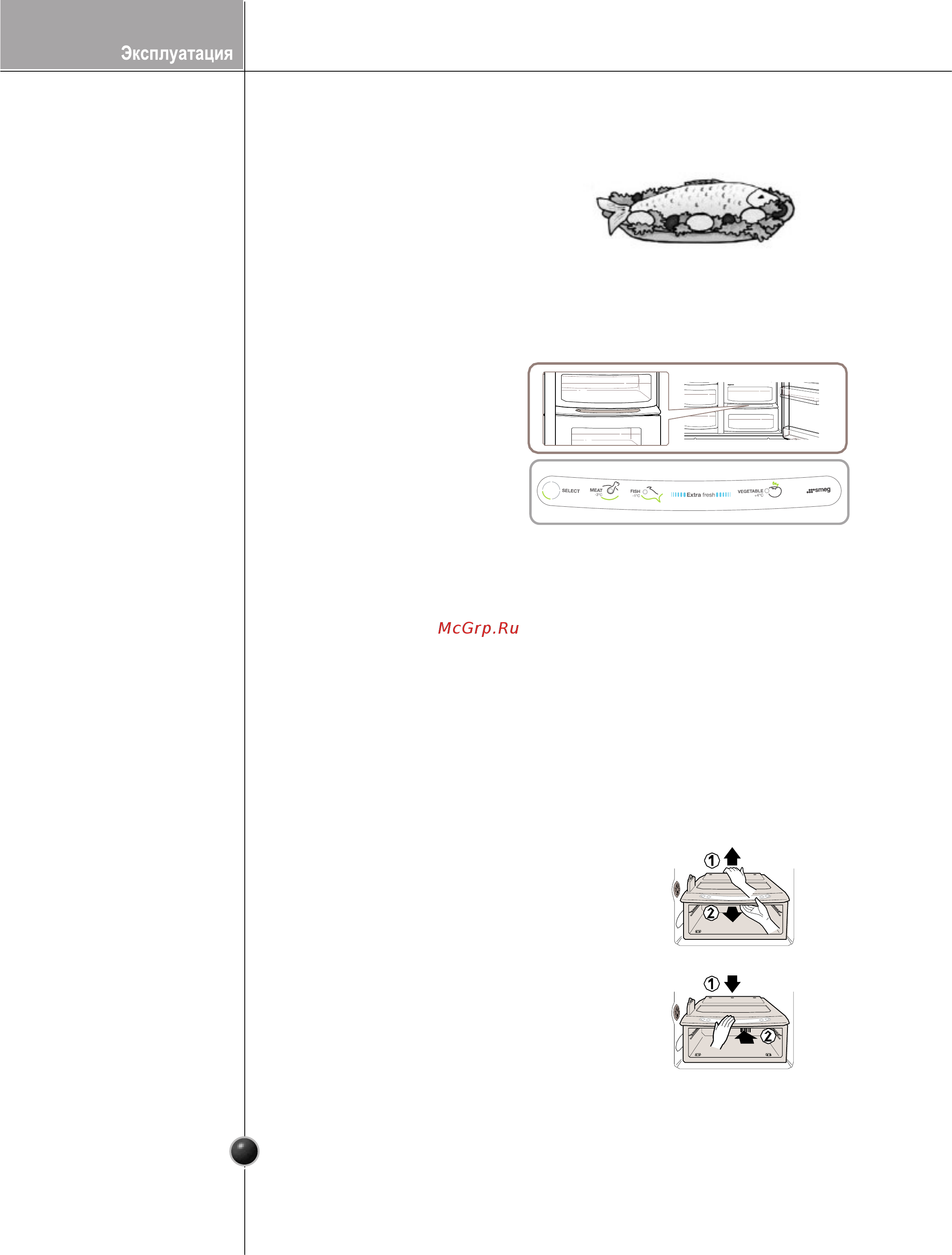 Smeg FA55PCIL3 [21/32] Экстра фре