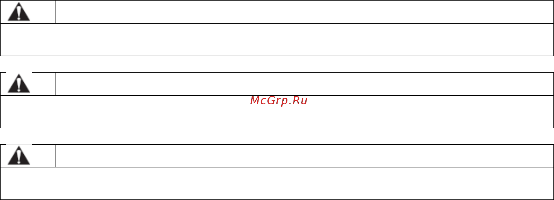 Alliance NT3JXASP403NW22 [6/70] Информация о технике безопасности расшифровка предупреждений о безопасности
