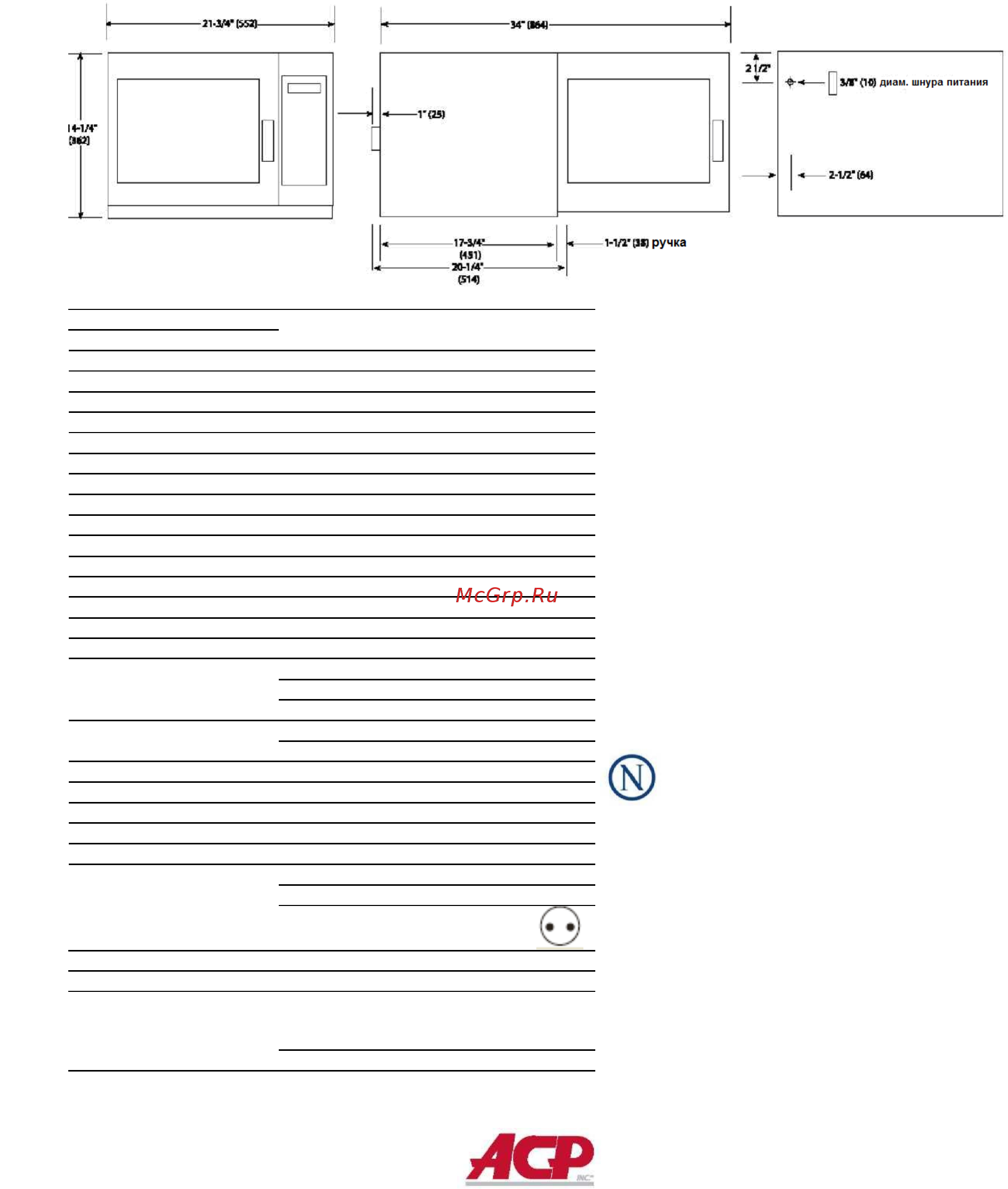 Menumaster RFS518TS [2/2] Средний объем