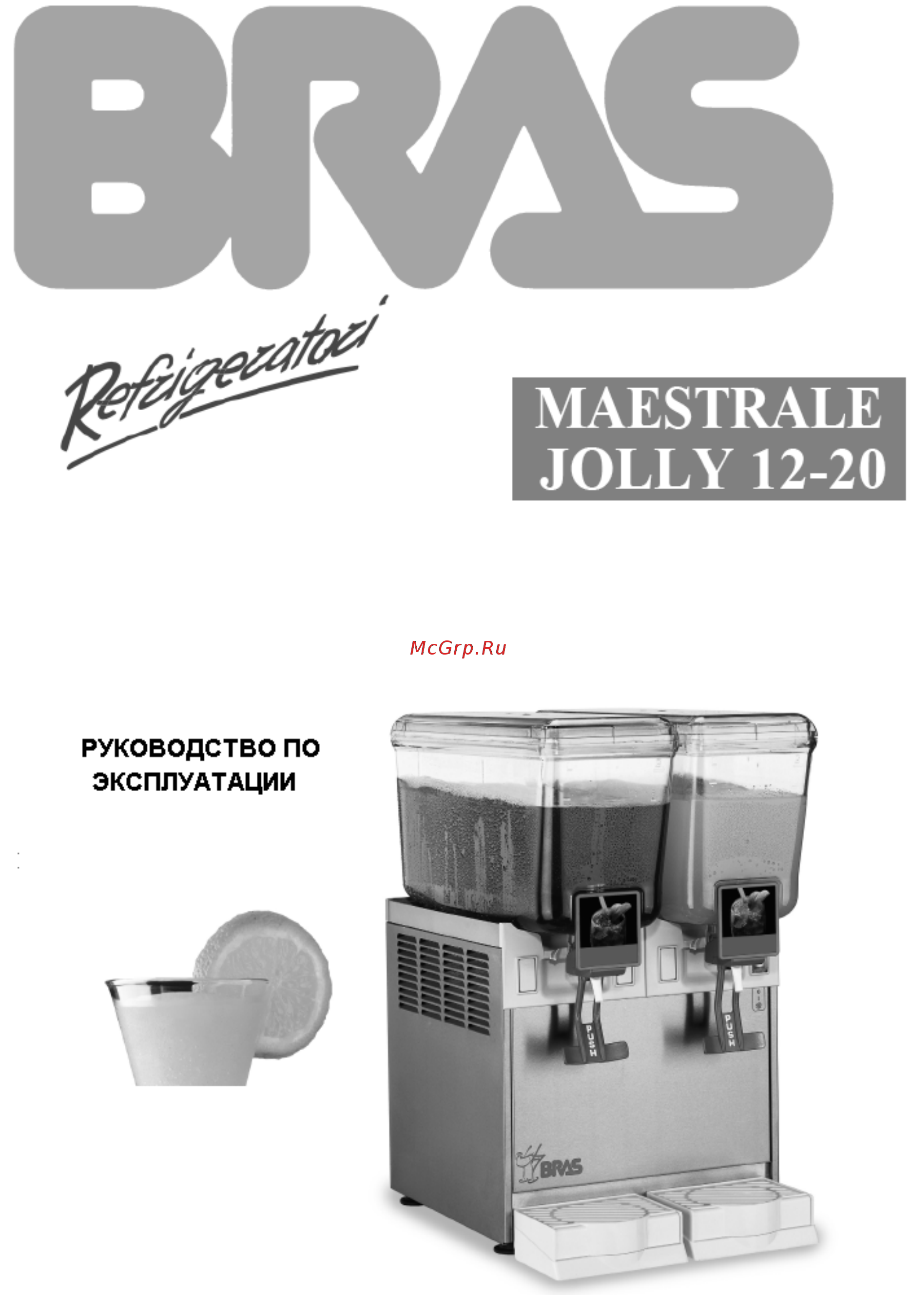 Bras Maestrale Jolly 12.2 Инструкция по эксплуатации онлайн