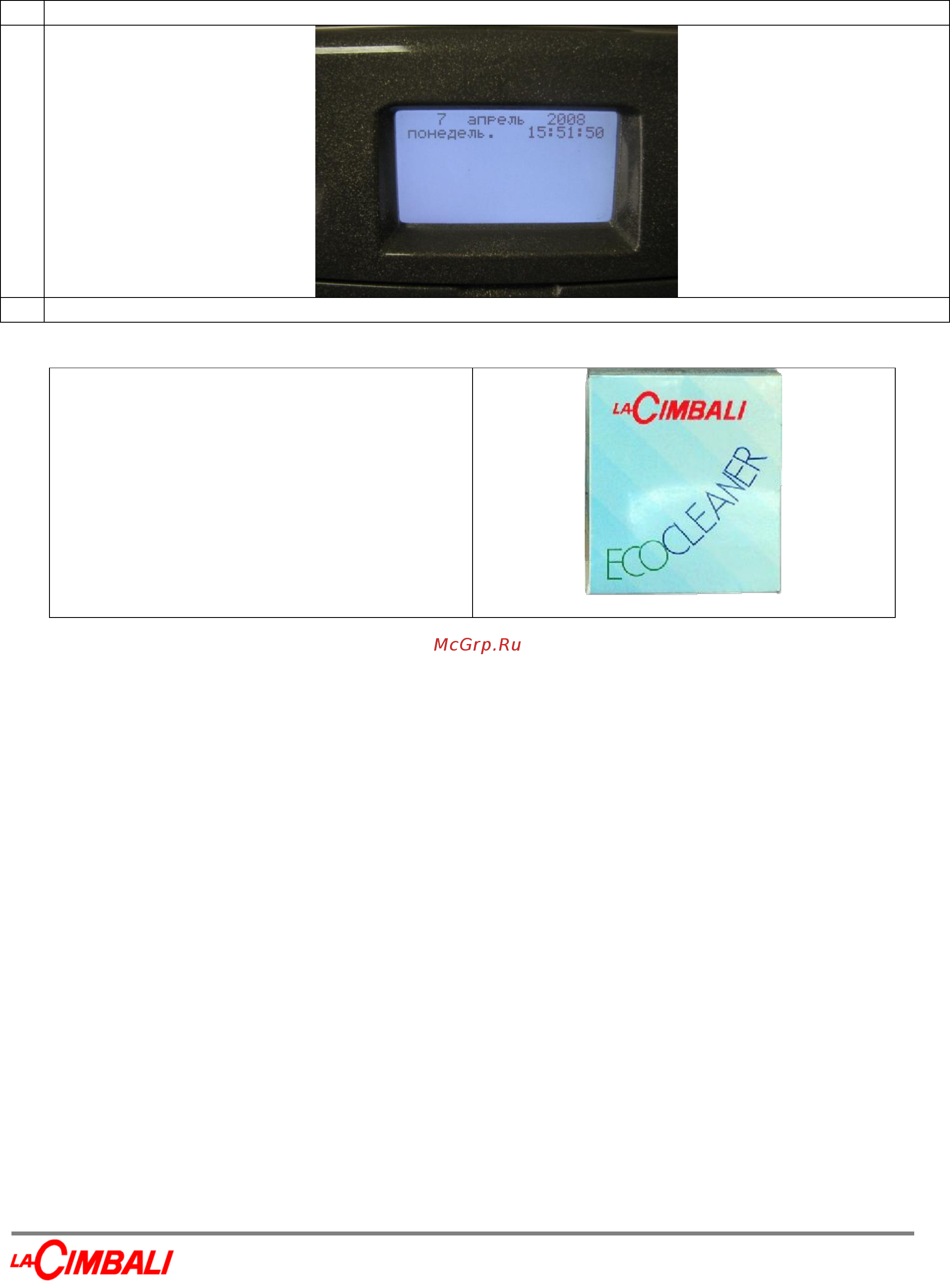 La Cimbali M1 Program Turbosteam Руководство по промывке кофейного тракта на La Cimbali M1 MilkPS онлайн [4/4] 276140