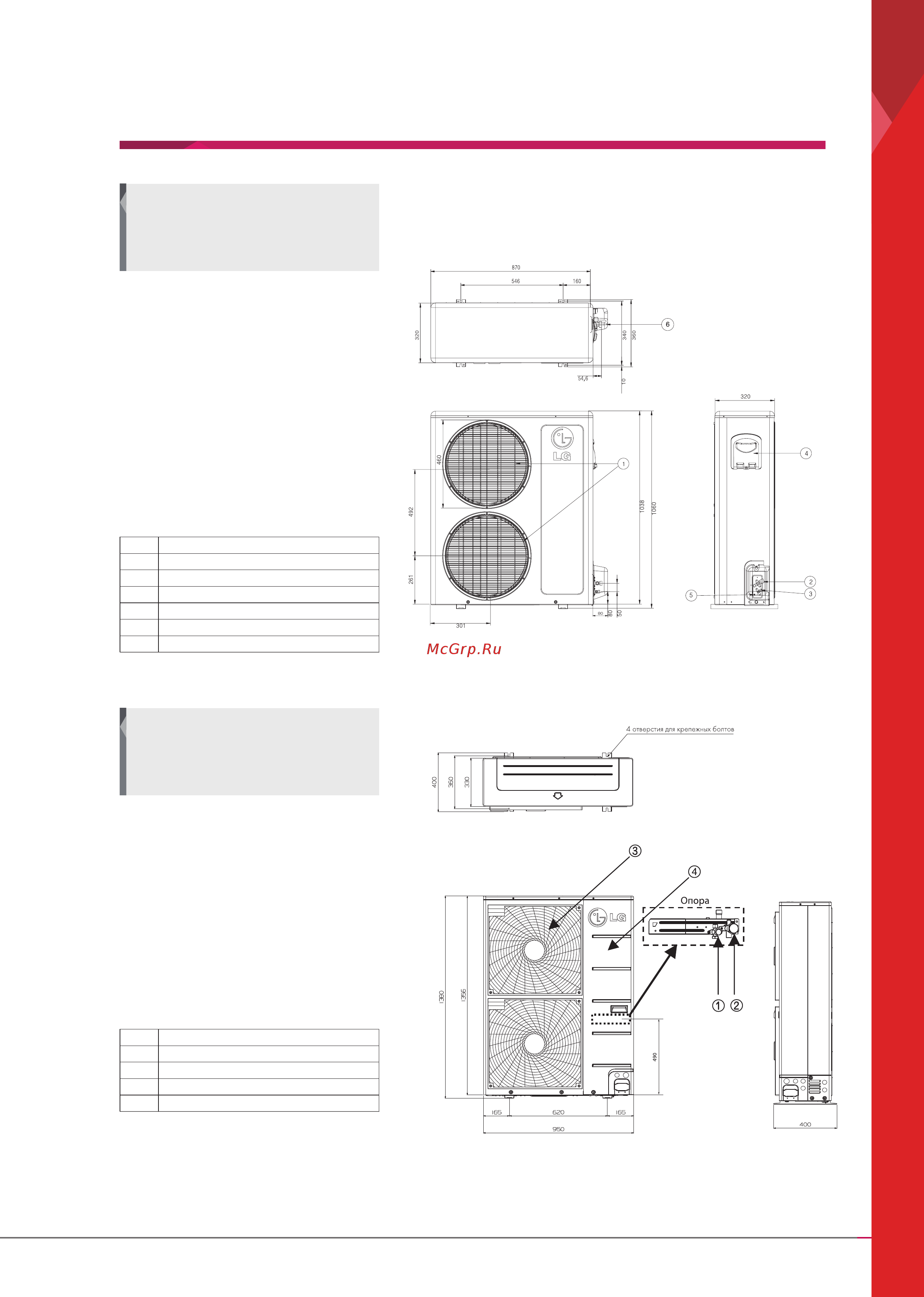 LG UT42W/UU43W/PT-UMC1 [157/163] Универсальные наружные блоки