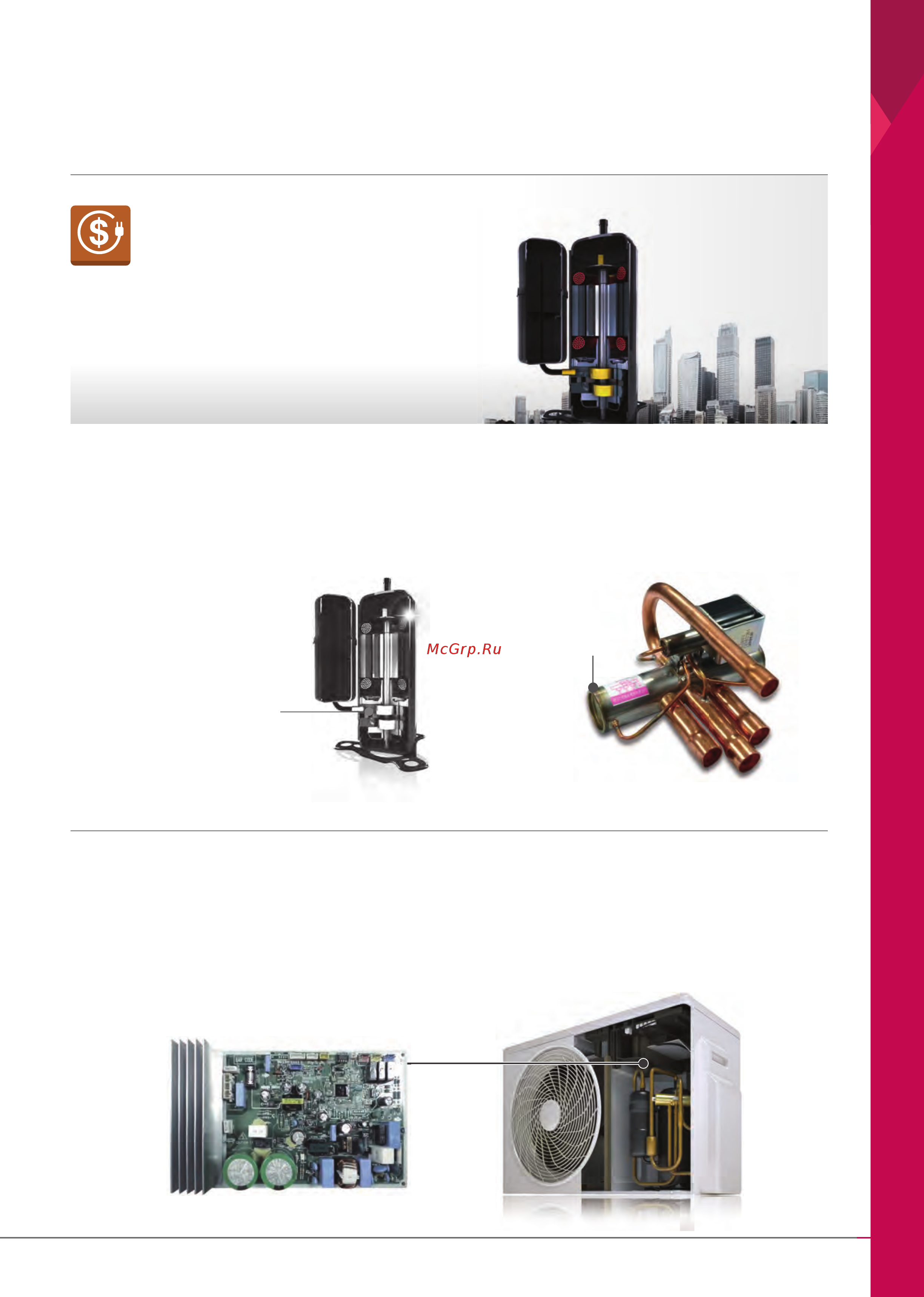 LG UT42W/UU43W/PT-UMC1 [25/163] Высокая энергоэффективность