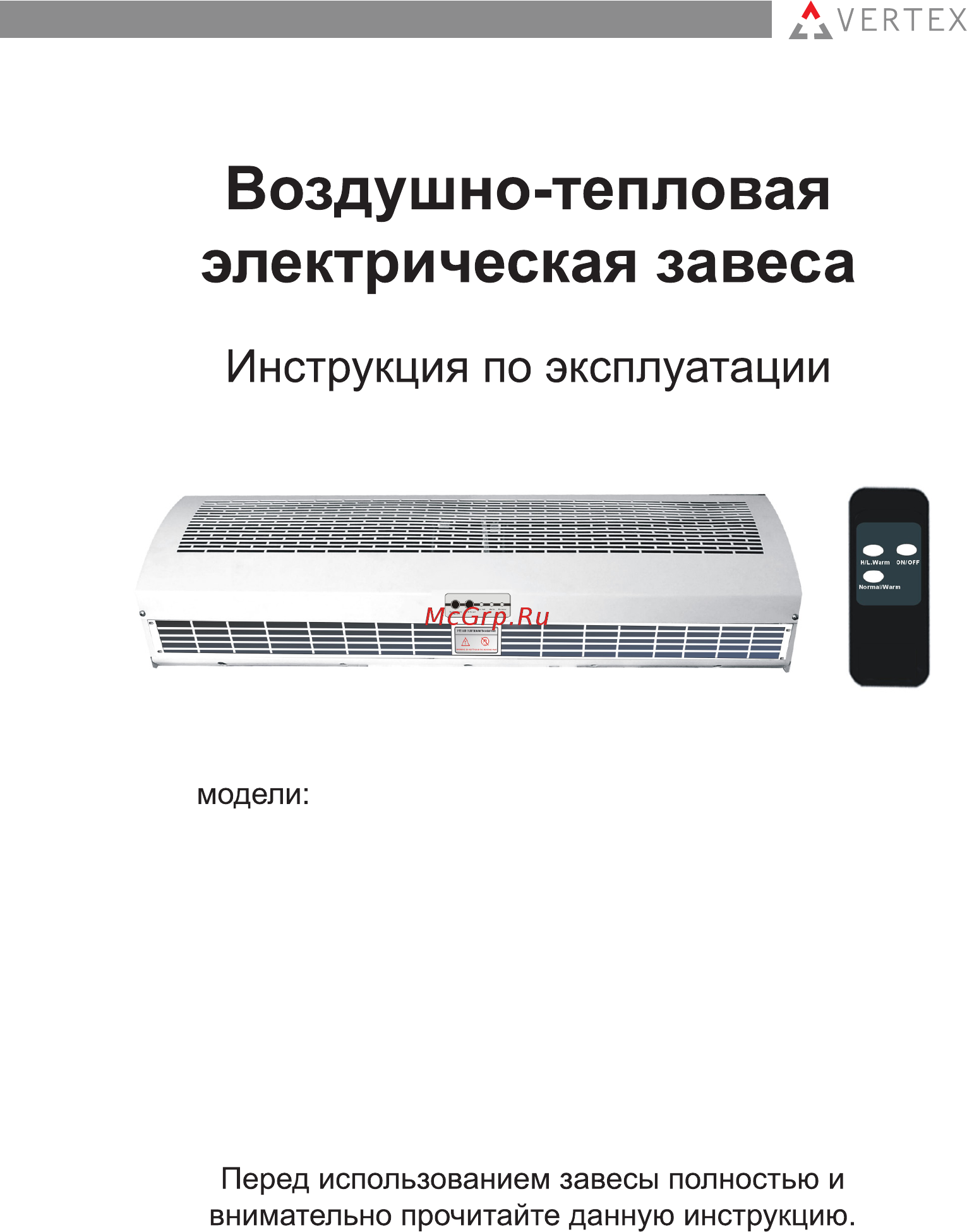 Vertex VAC-15-9.3 Инструкция по эксплуатации онлайн