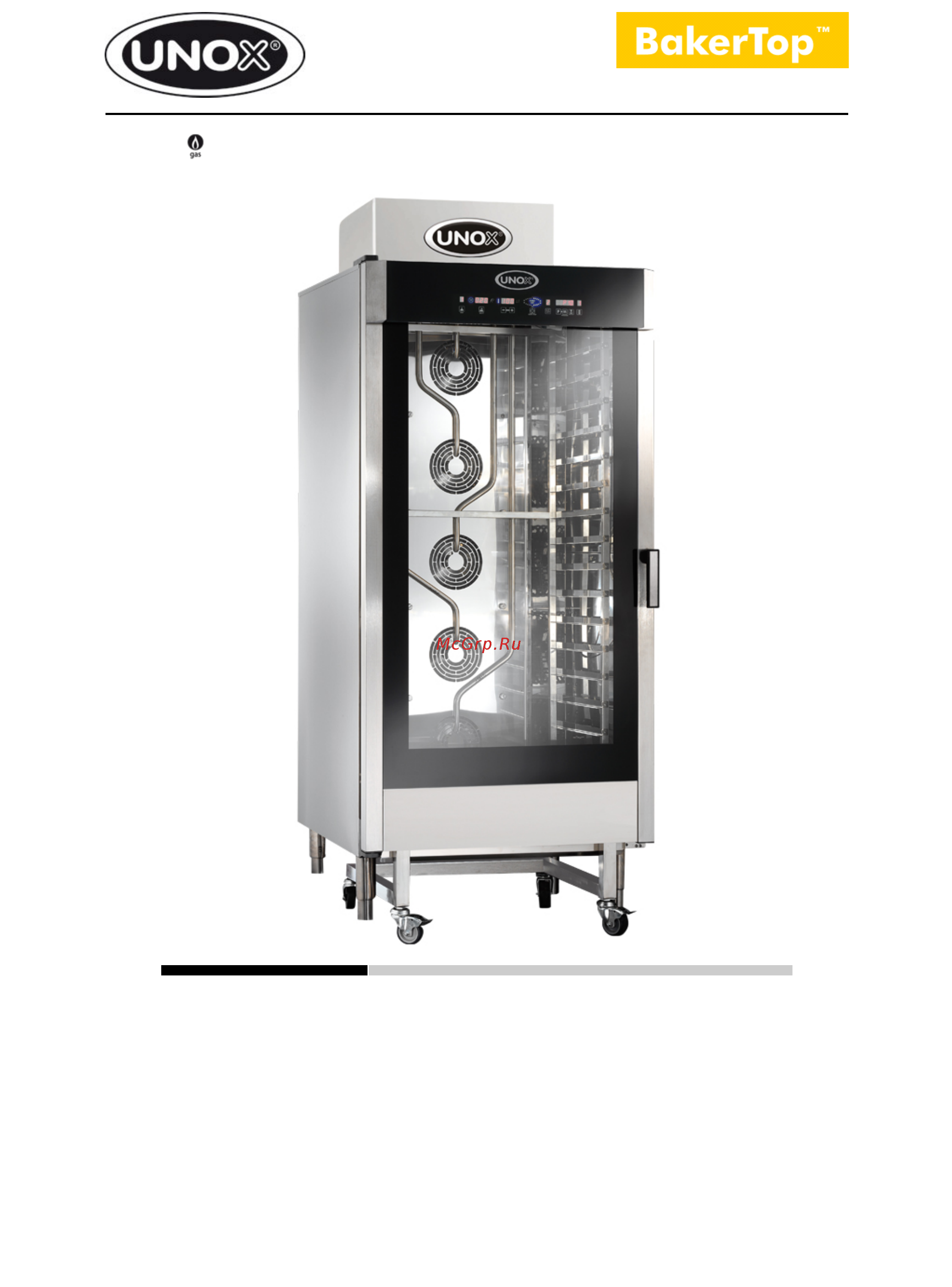 UNOX XBC 1015 EG Брошюра онлайн