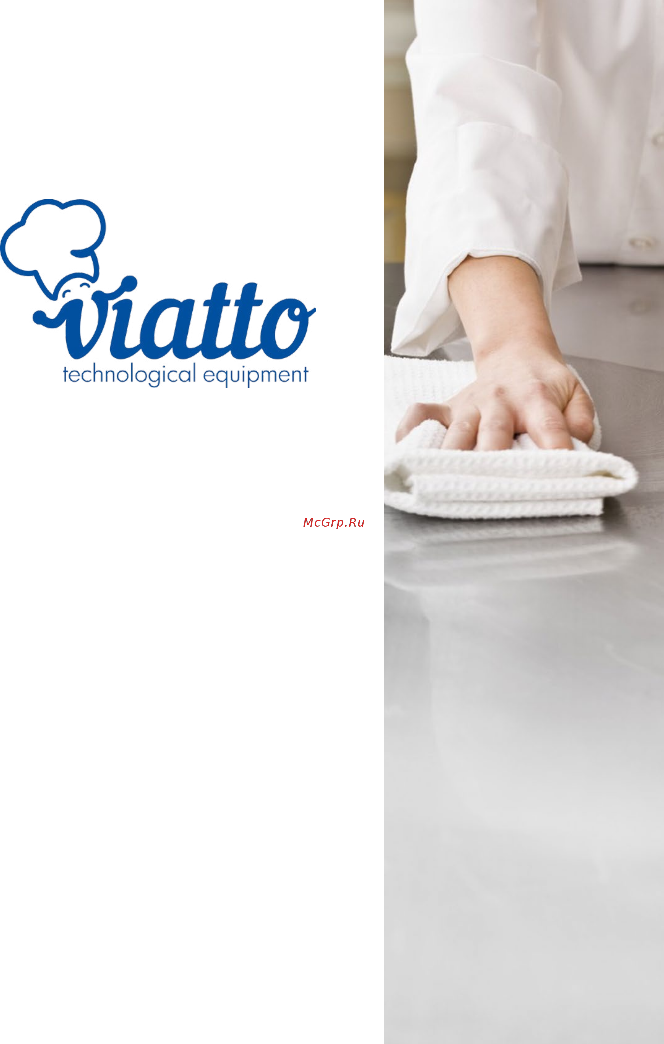VIATTO HTR120 Каталог оборудования VIATTO онлайн [51/68] 280414