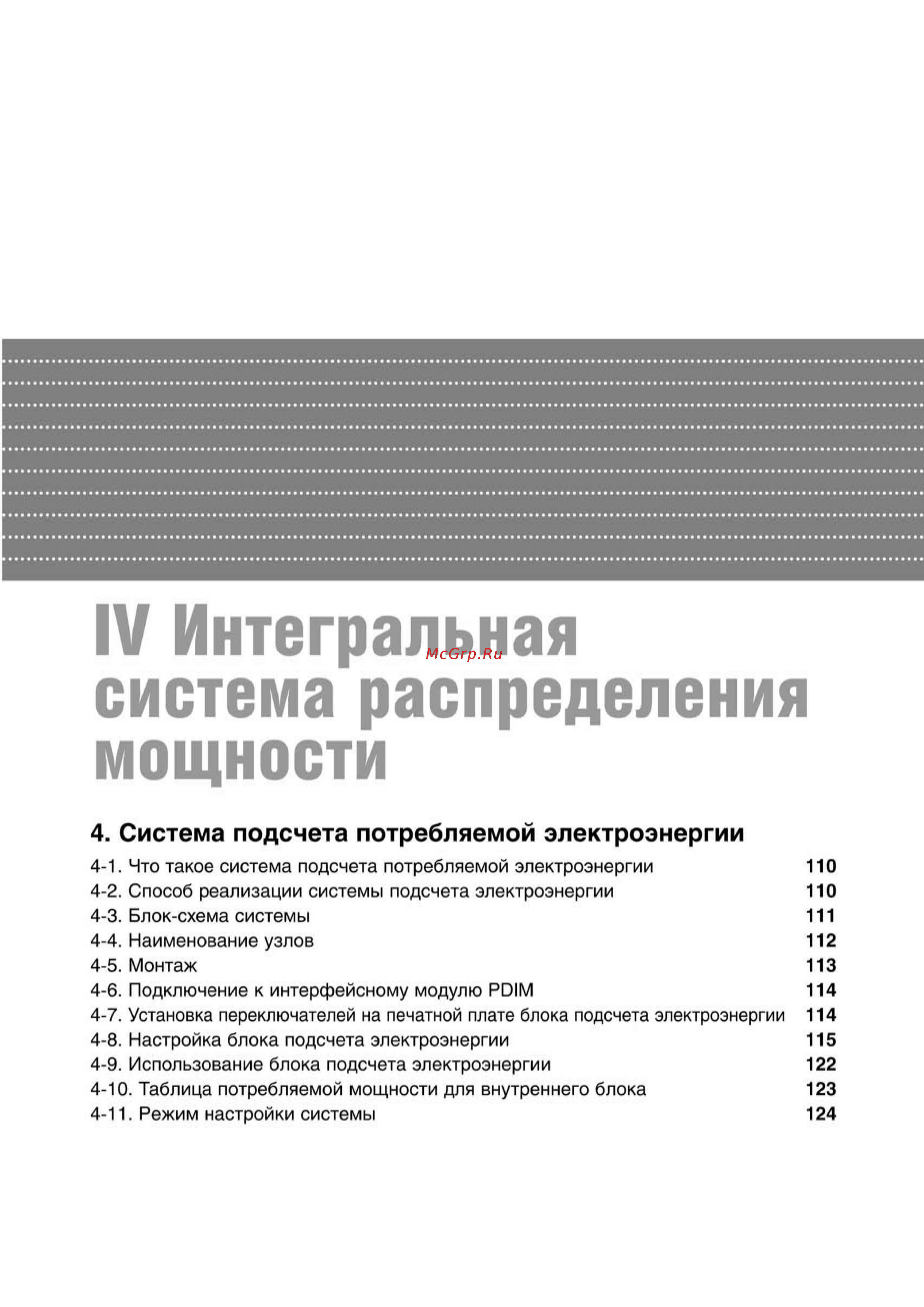 Samsung AVMKH026EA1/4 внутренний блок кассетного типа [109/372] Ss_109 156_24_07_k pdf_0 tif