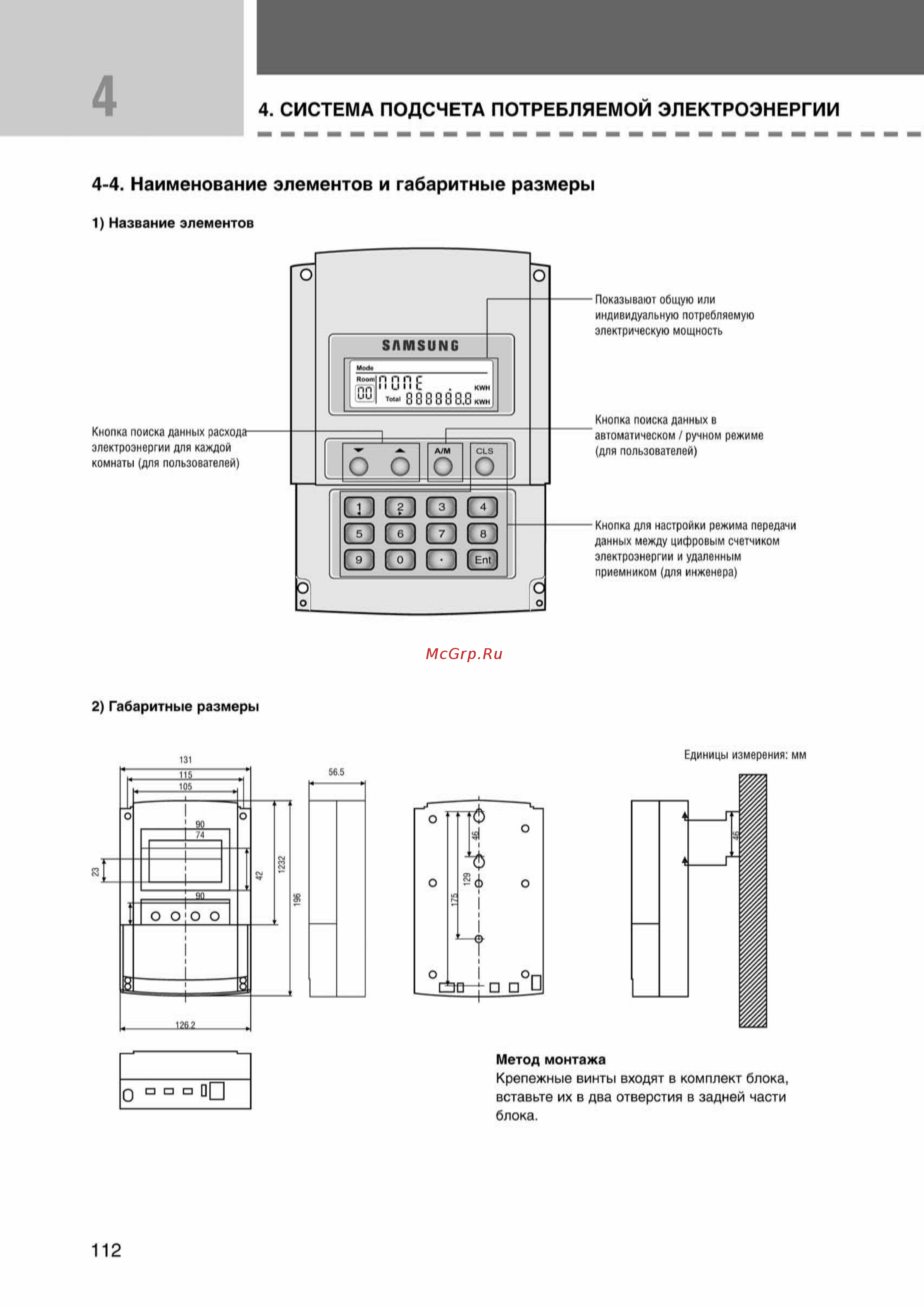 Samsung AVMKH026EA1/4 внутренний блок кассетного типа [112/372] Ss_109 156_24_07_k pdf_3 tif