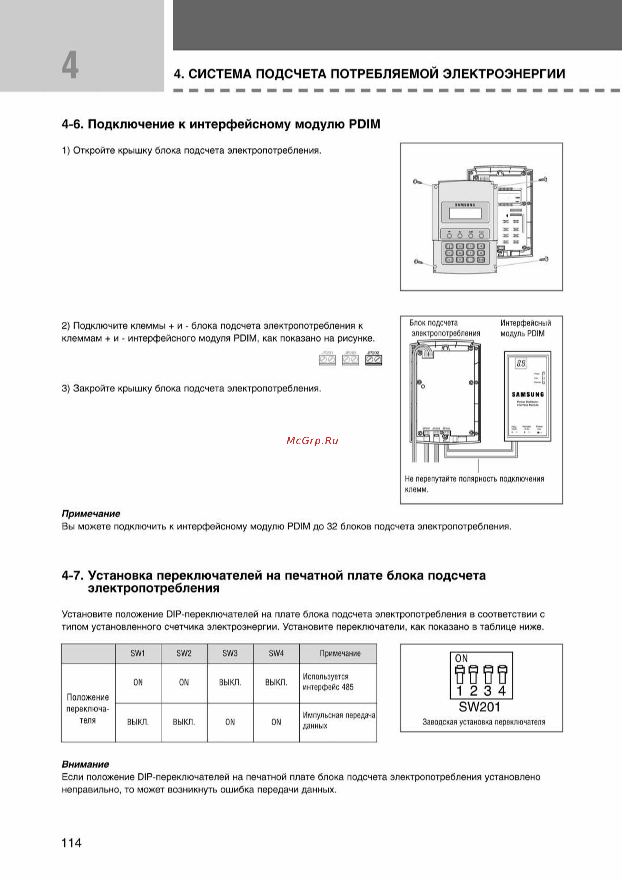 Samsung AVMDH052EA0 внутренний блок канального типа [114/372] Ss_109 156_24_07_k pdf_5 tif