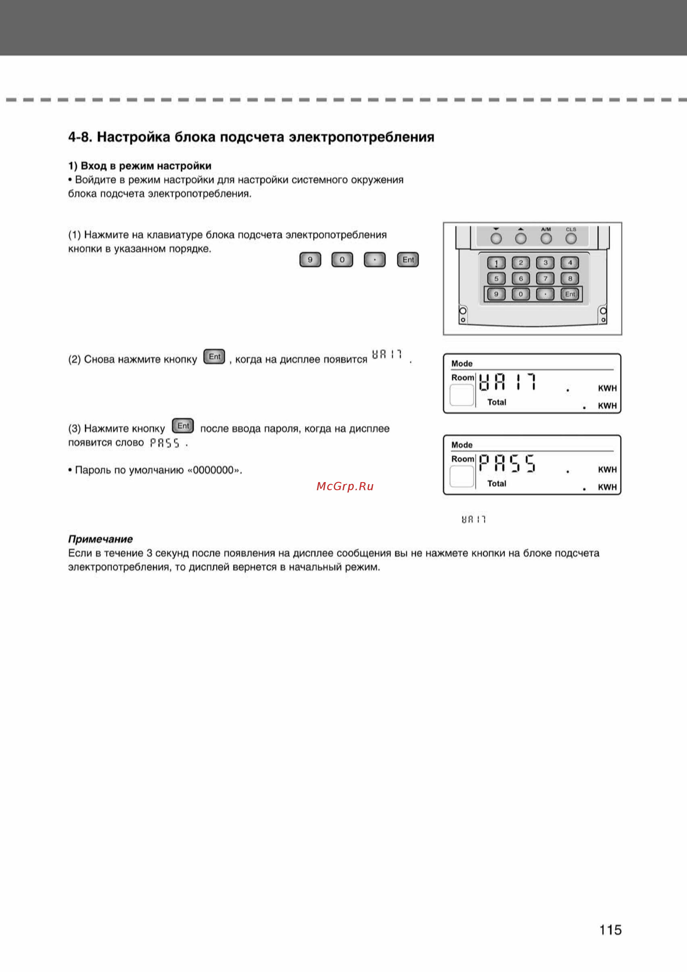 Samsung AVMKH026EA1/4 внутренний блок кассетного типа [115/372] Ss_109 156_24_07_k pdf_6 tif
