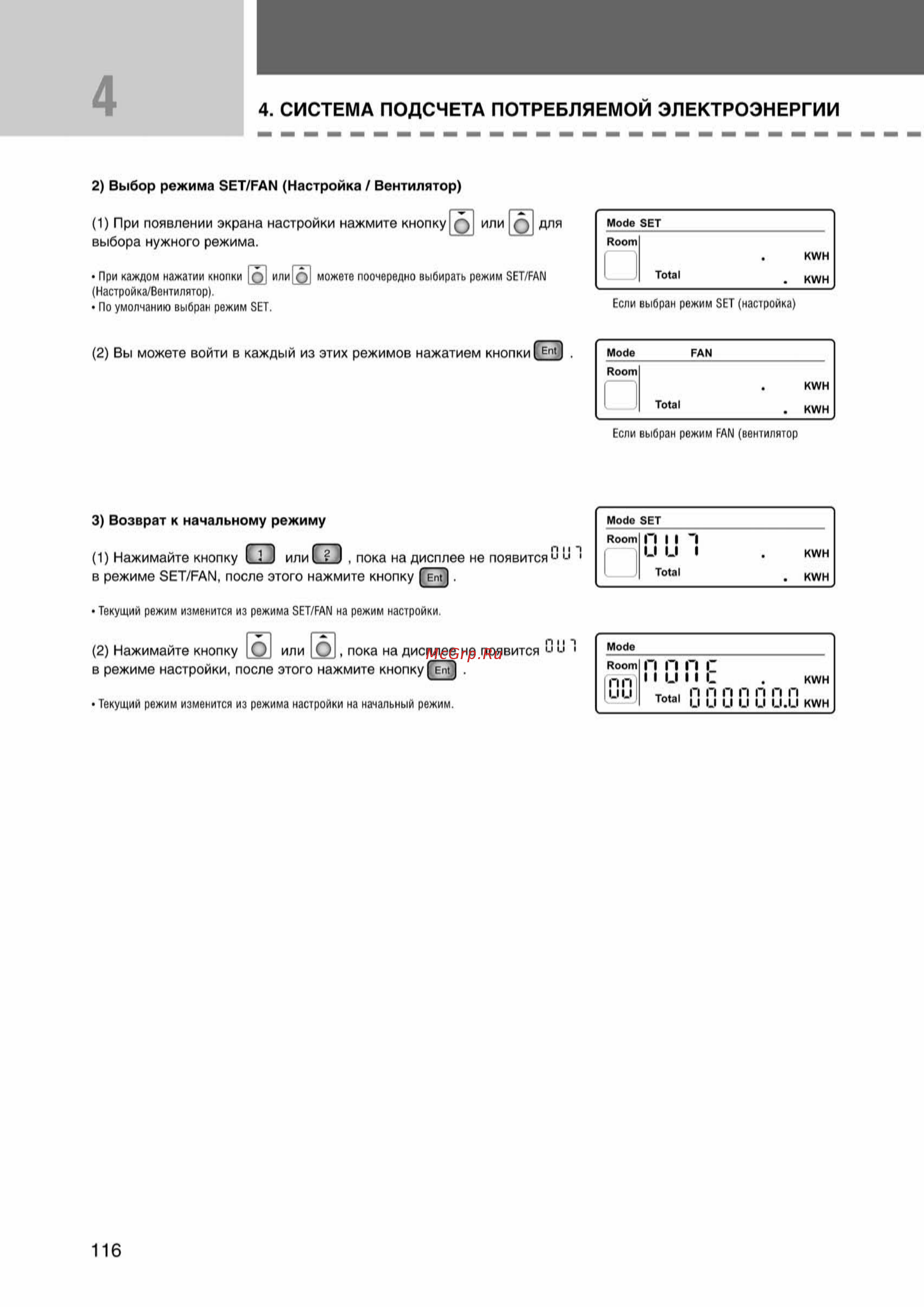 Samsung AVMKH026EA1/4 внутренний блок кассетного типа [116/372] Ss_109 156_24_07_k pdf_7 tif
