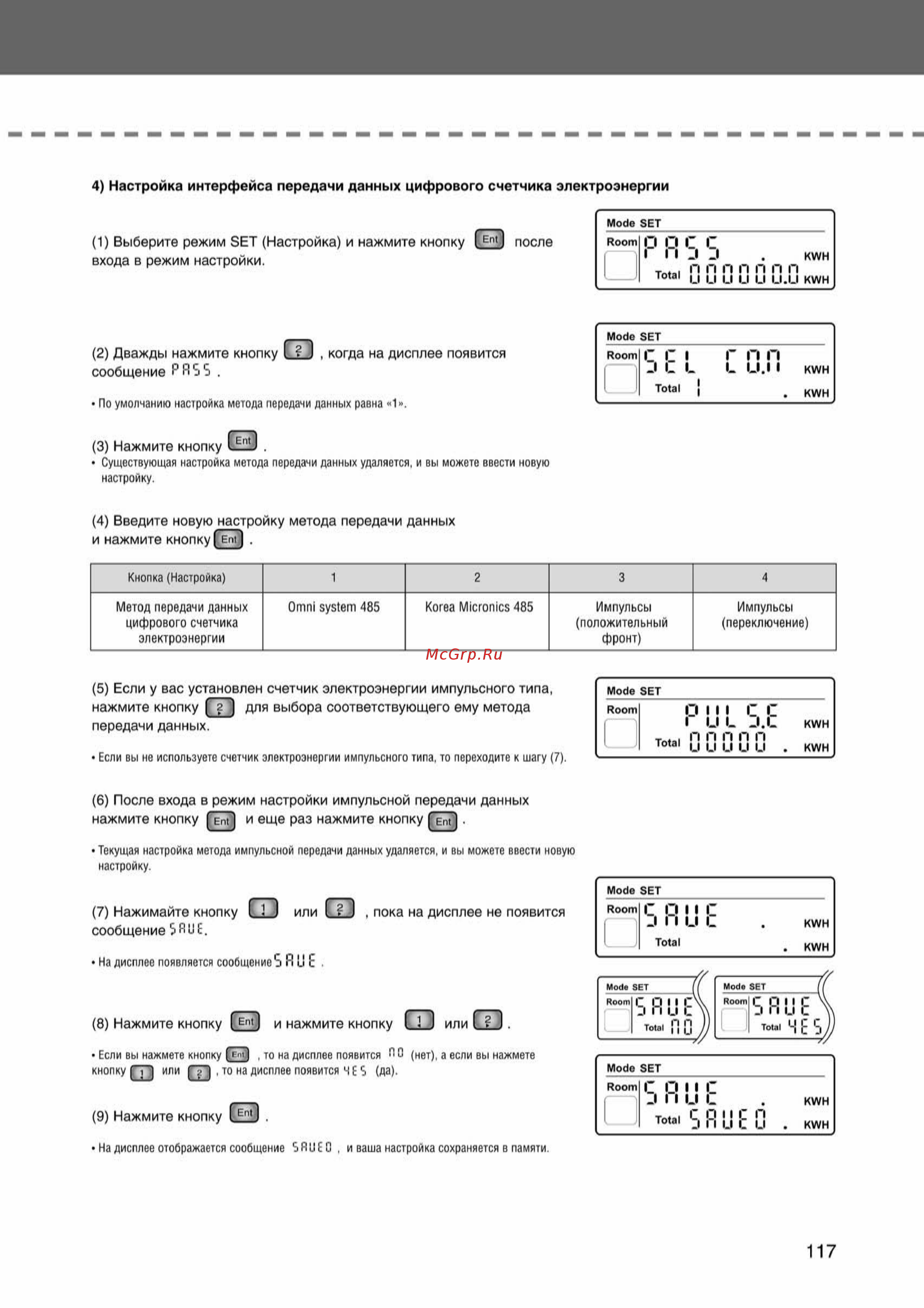 Samsung RVMH100GAM3SER внешний блок [117/372] Ss_109 156_24_07_k pdf_8 tif