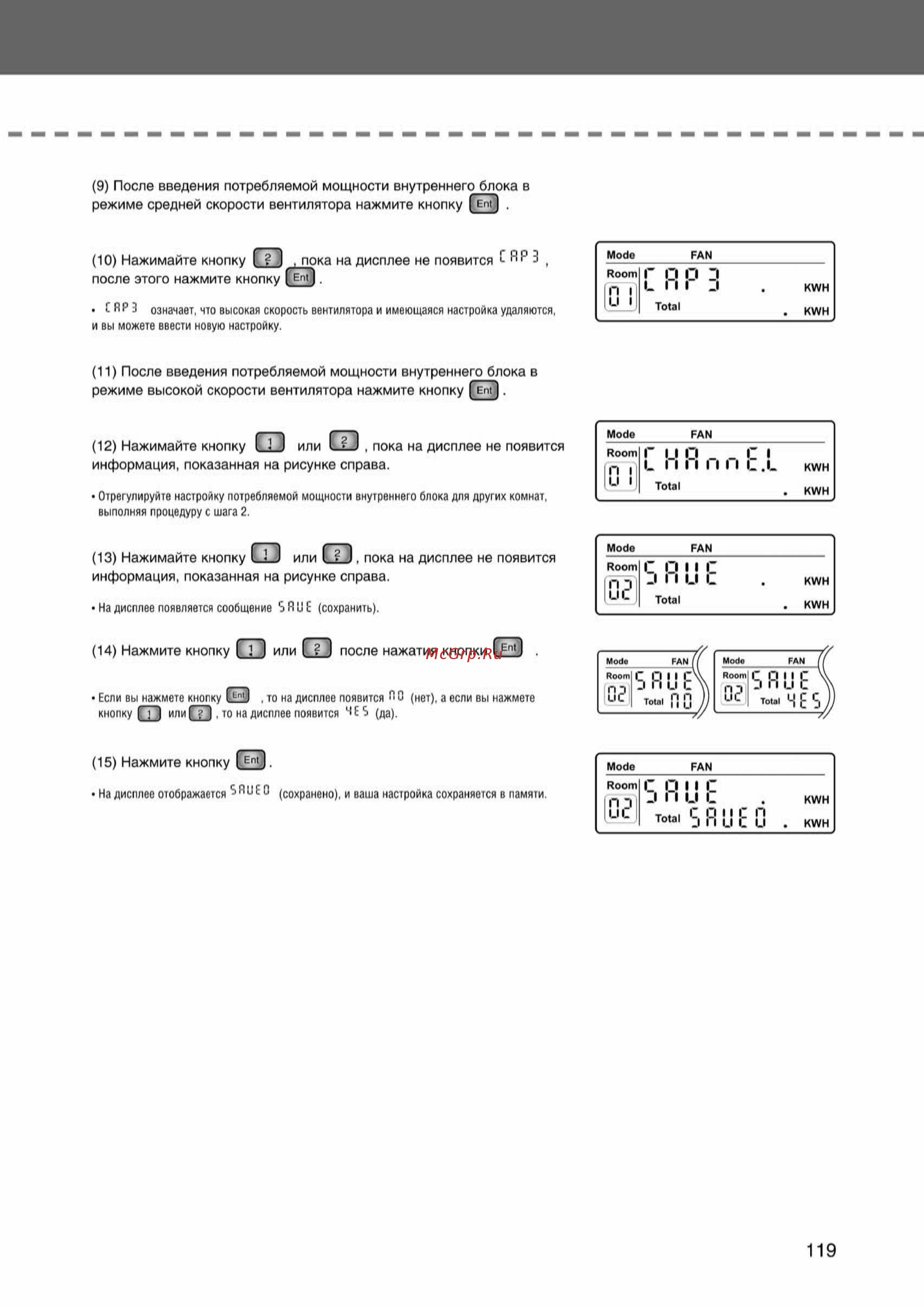 Samsung AVMCH140EA1/4 внутренний блок кассетного типа [119/372] Ss_109 156_24_07_k pdf_10 tif