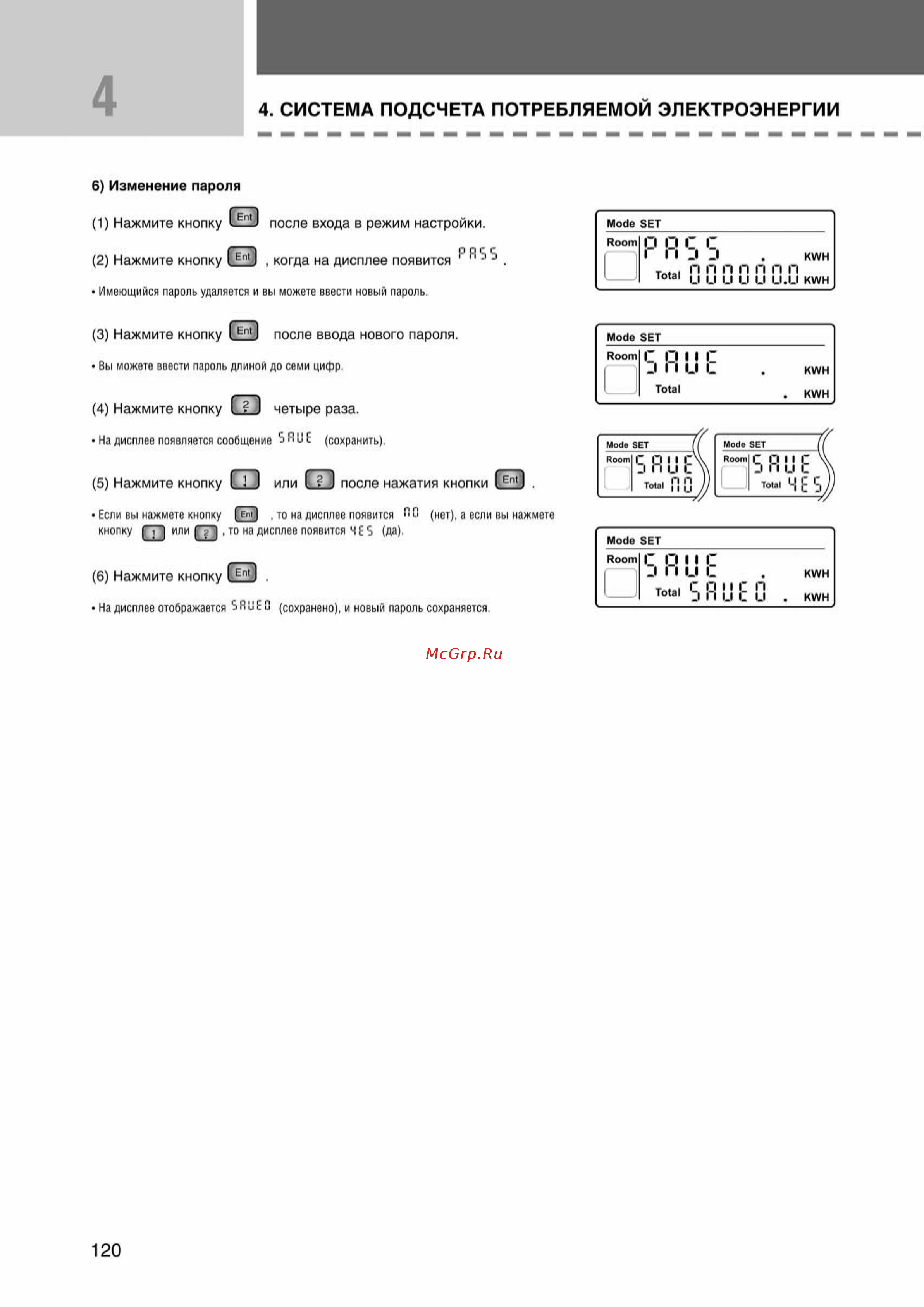 Samsung RVMH100GAM3SER внешний блок [120/372] Ss_109 156_24_07_k pdf_11 tif