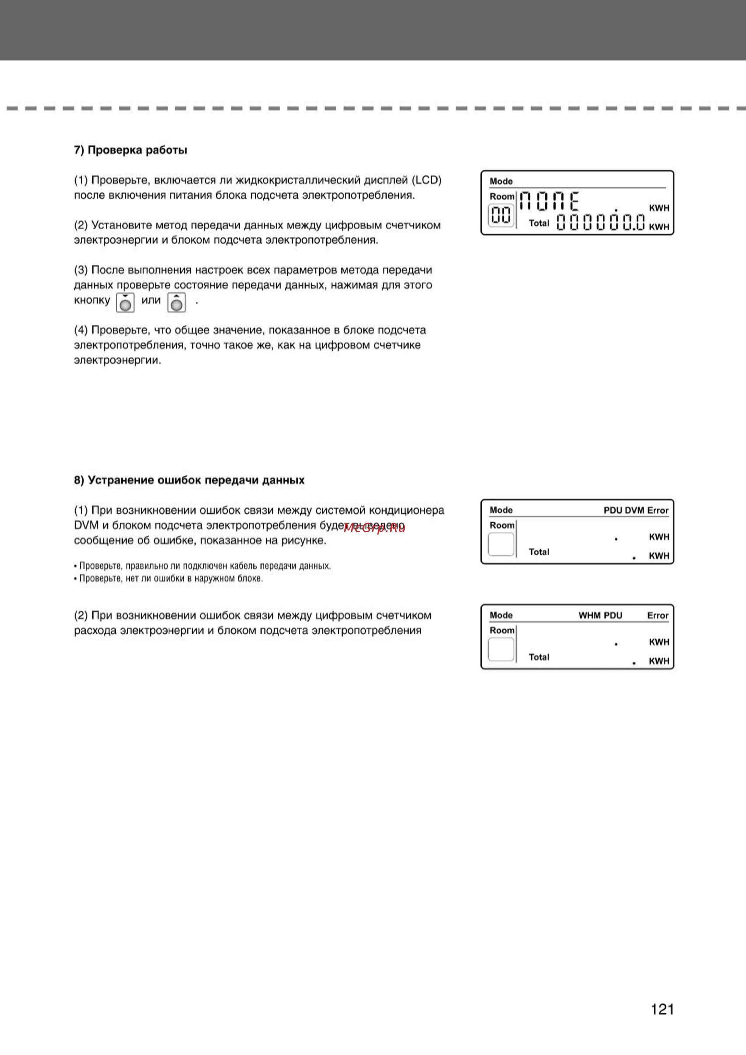 Samsung AVMKH020EA1/4 внутренний блок кассетного типа [121/372] Ss_109 156_24_07_k pdf_12 tif
