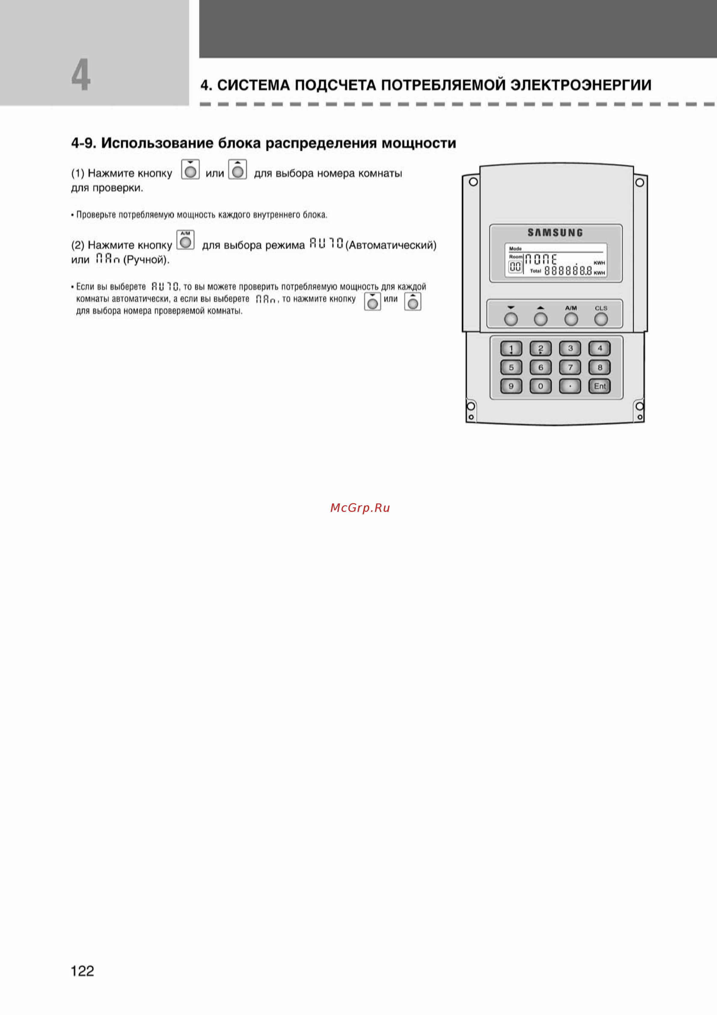 Samsung AVMKH026EA1/4 внутренний блок кассетного типа [122/372] Ss_109 156_24_07_k pdf_13 tif