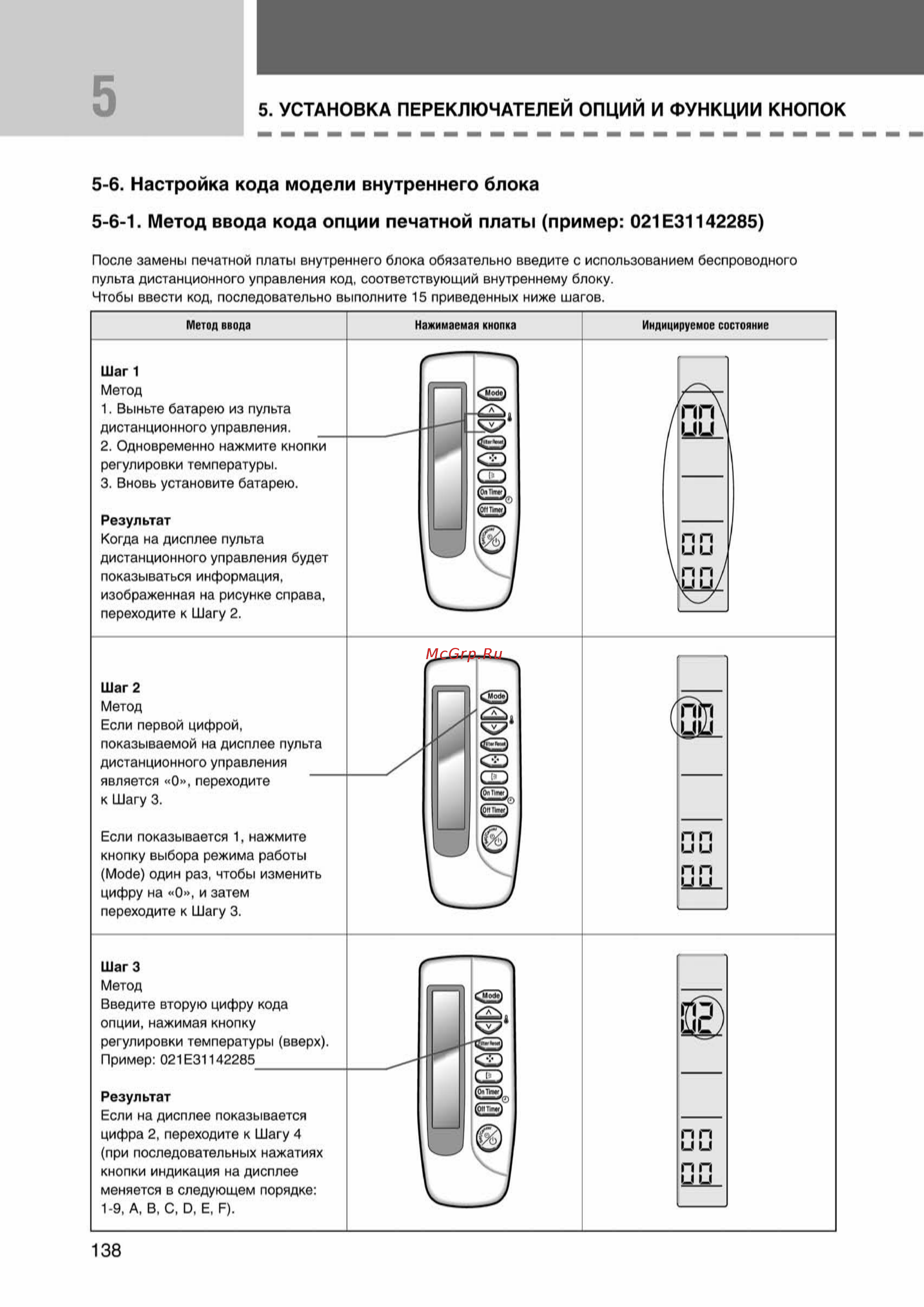 Samsung RVMH100GAM3SER внешний блок [138/372] Ss_109 156_24_07_k pdf_29 tif