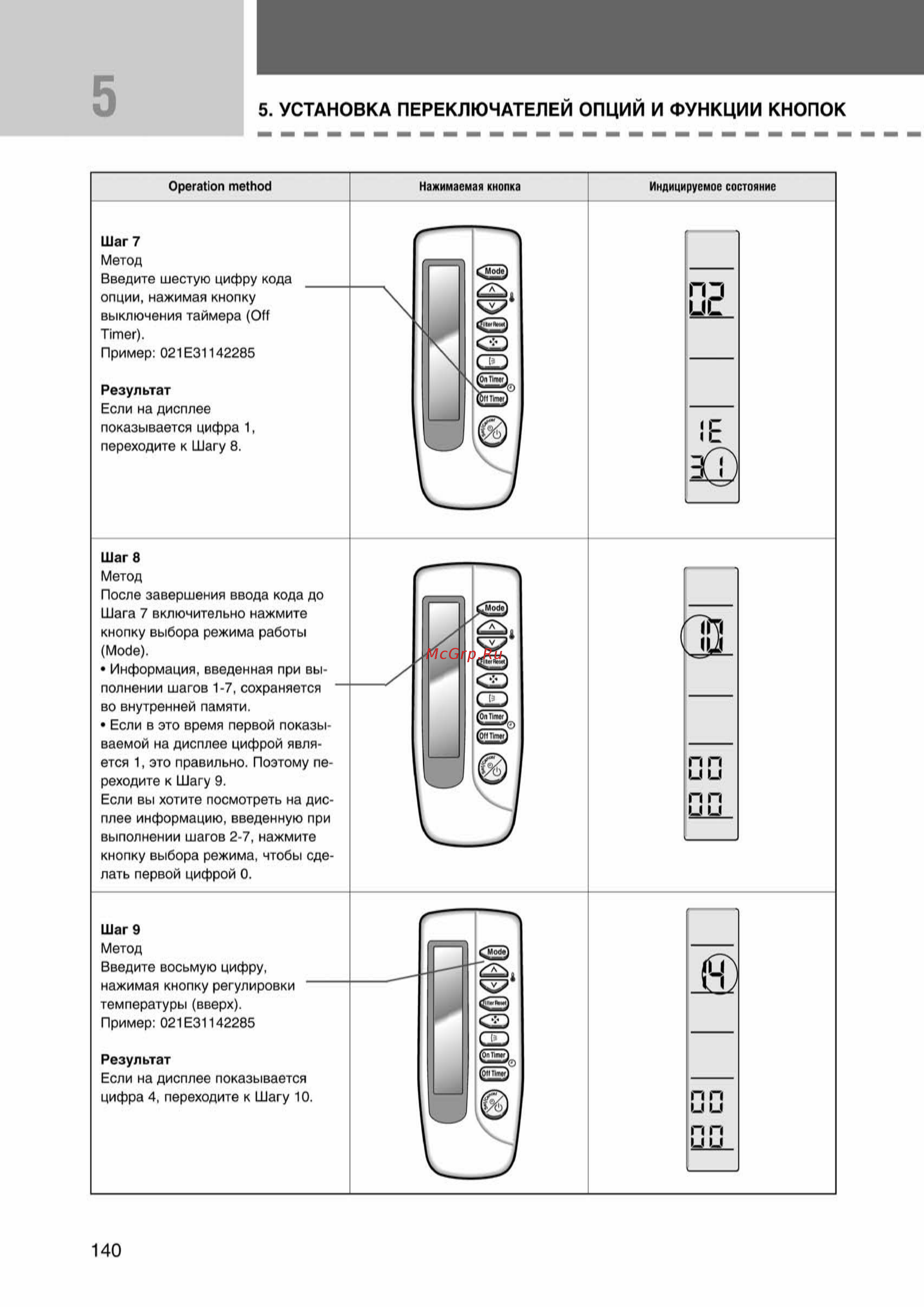 Samsung RVMH100GAM3SER внешний блок [140/372] Ss_109 156_24_07_k pdf_31 tif