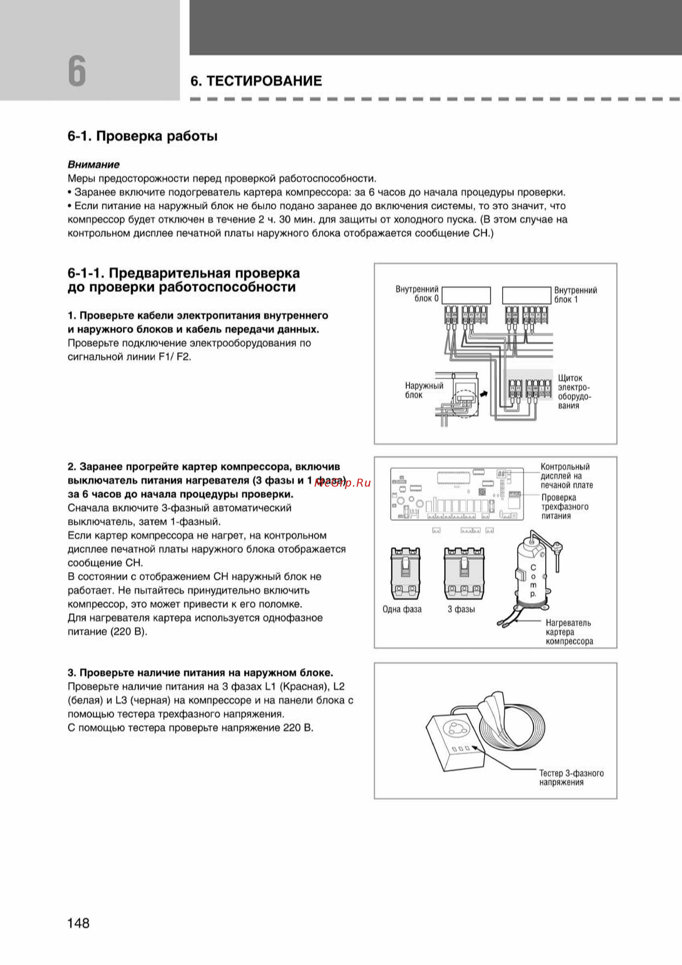 Samsung AVMWH035EA0/4 внутренний блок [148/372] Ss_109 156_24_07_k pdf_39 tif