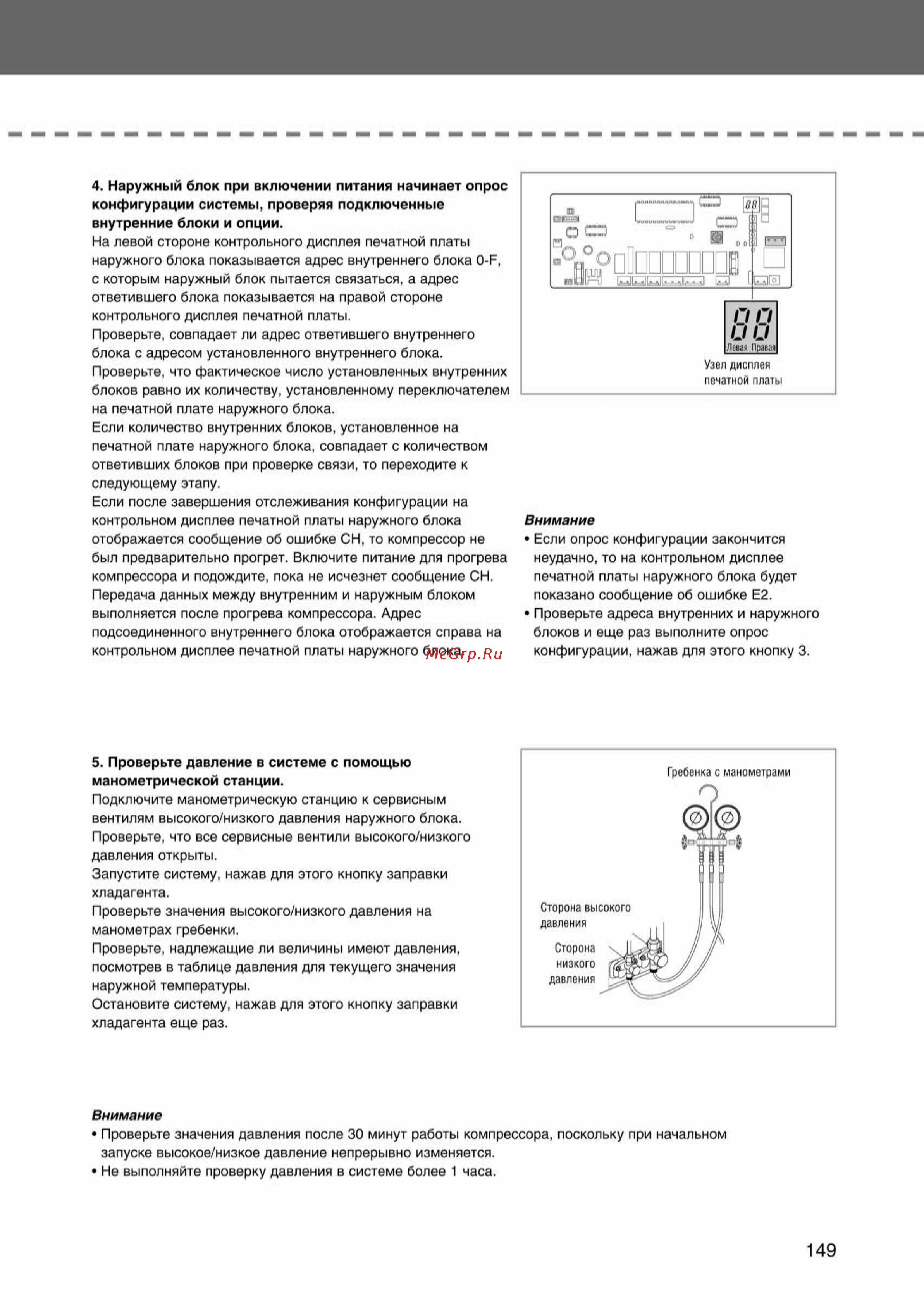 Samsung AVMKH026EA1/4 внутренний блок кассетного типа [149/372] Ss_109 156_24_07_k pdf_40 tif