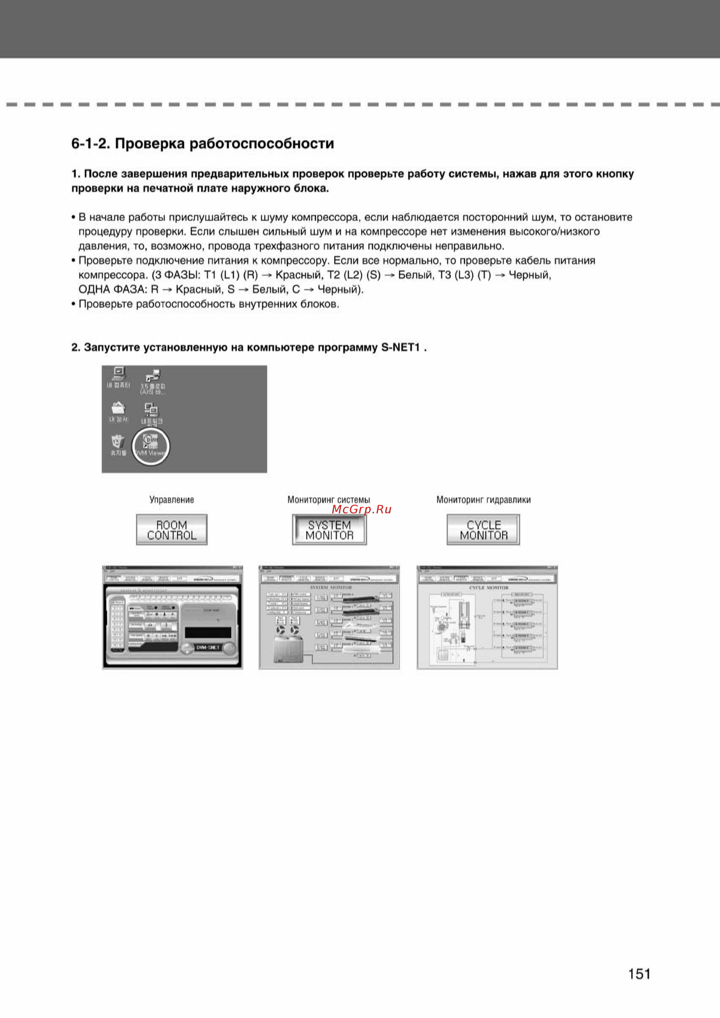 Samsung RVMH100GAM3SER внешний блок [151/372] Ss_109 156_24_07_k pdf_42 tif