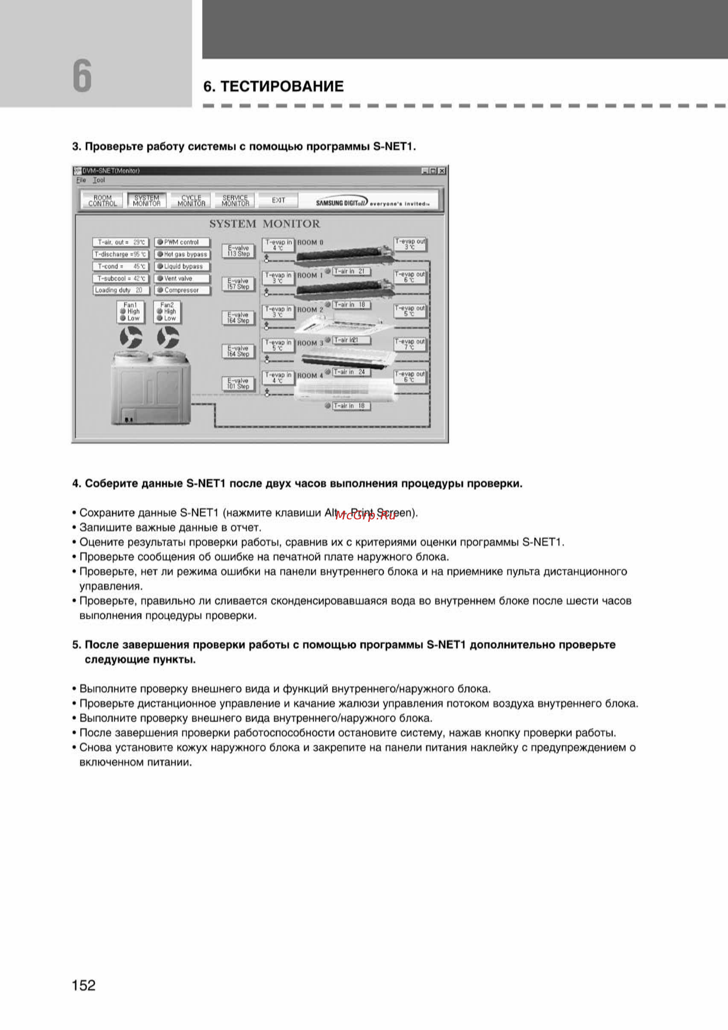 Samsung RVMH100GAM3SER внешний блок [152/372] Ss_109 156_24_07_k pdf_43 tif