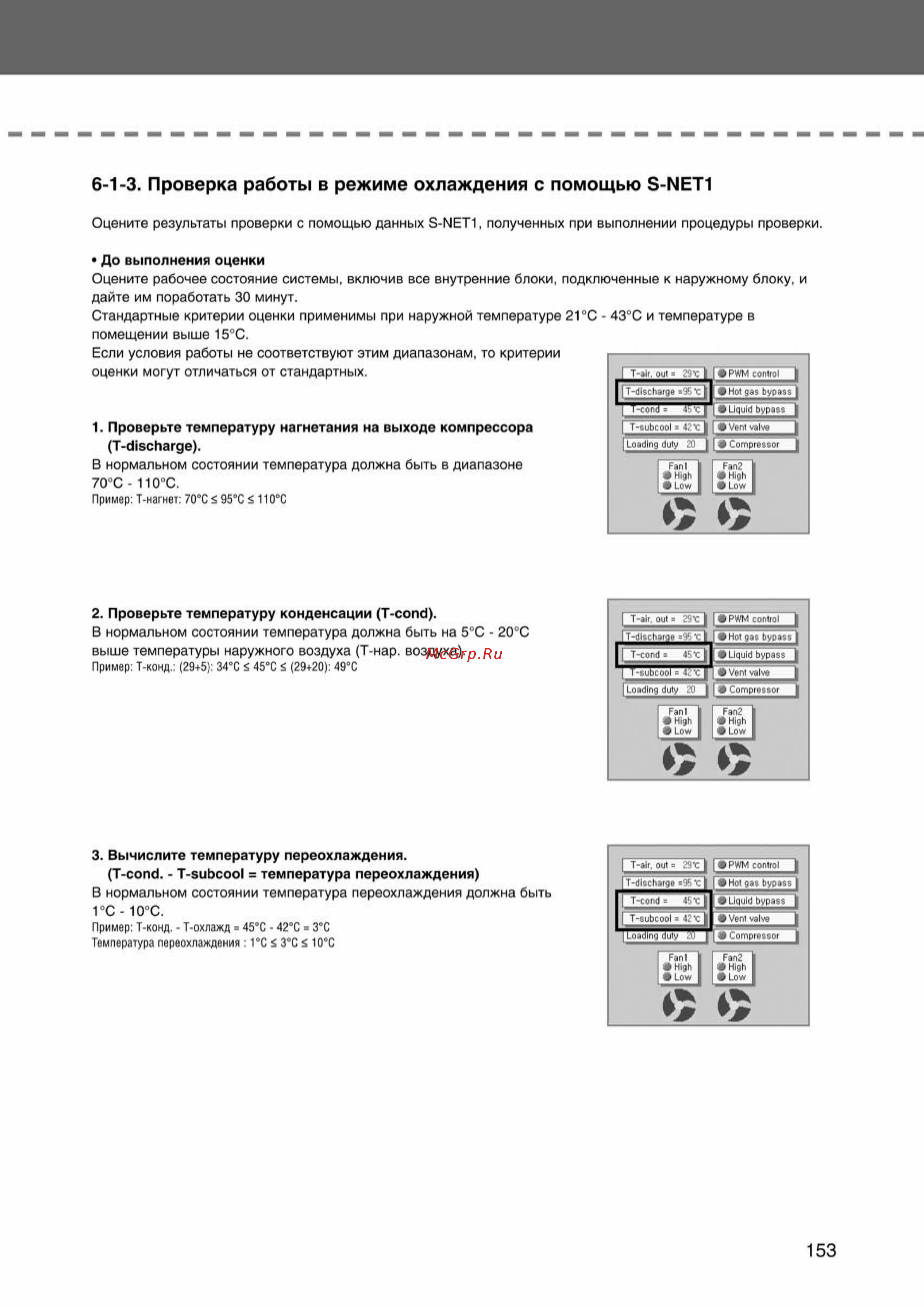 Samsung AVMBH070EA4 внутренний блок канального типа [153/372] Ss_109 156_24_07_k pdf_44 tif