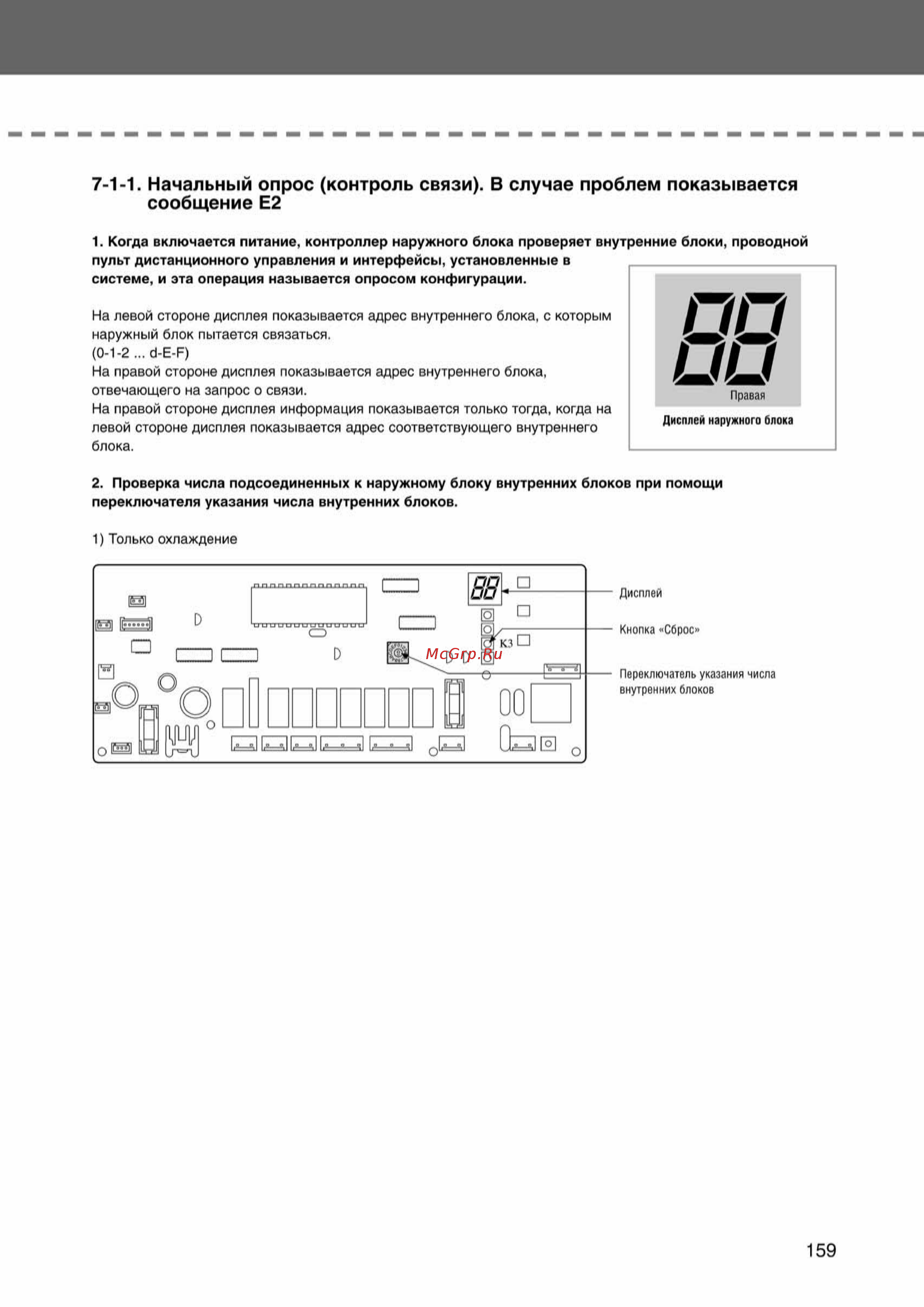 Samsung RVMH100GAM3SER внешний блок [159/372] Ss_157 277_24_07_k pdf_2 tif